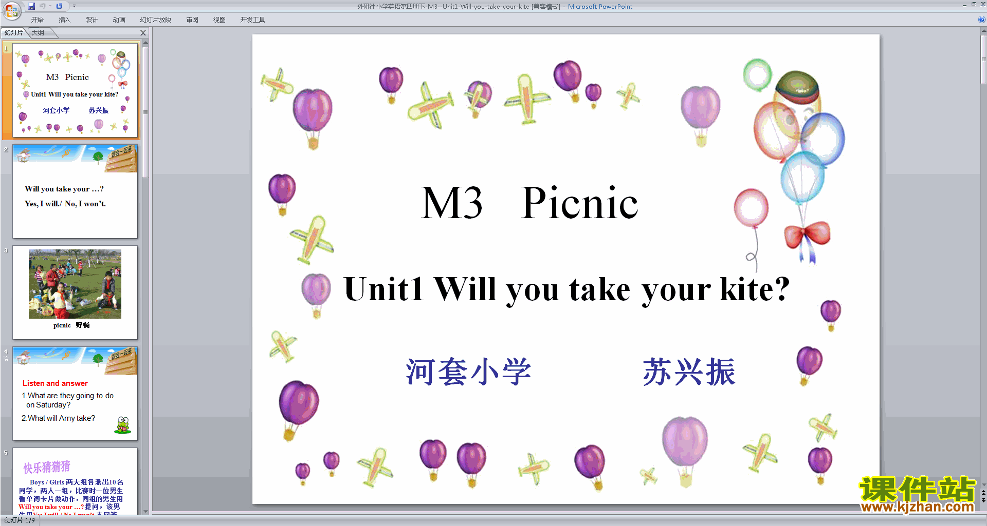 英语教研课Module4 Unit1 Will you take your kiteppt课件