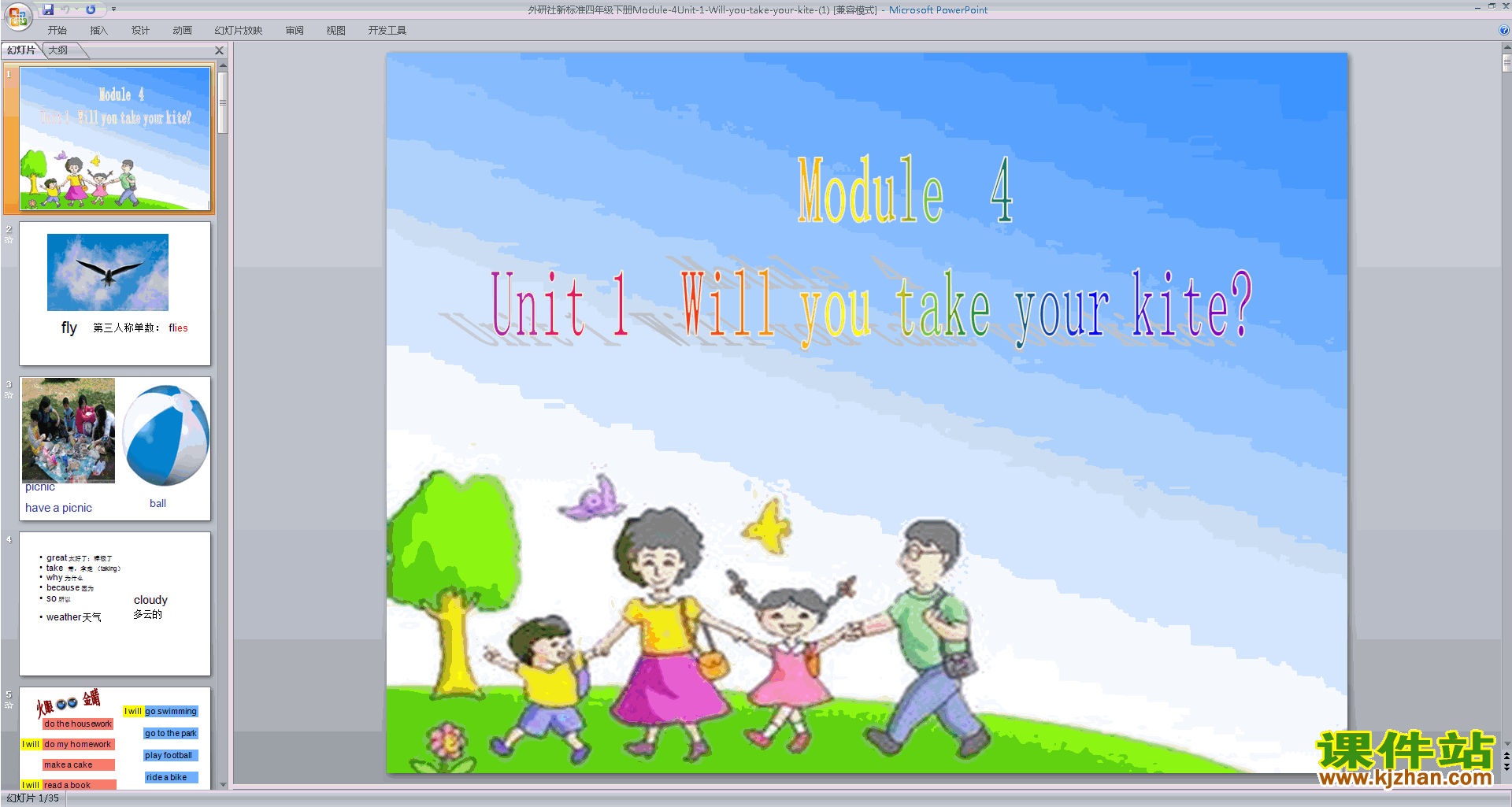 下载教学Module4 Will you take your kiteppt课件