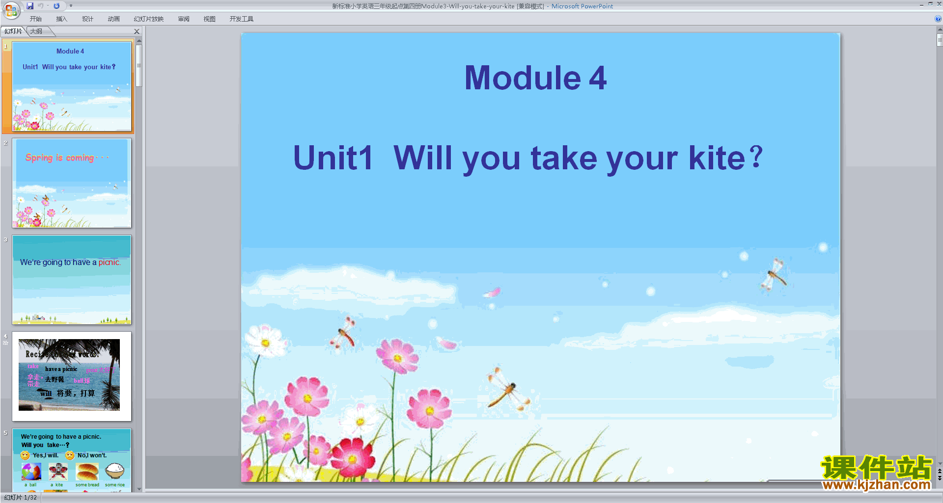 外研版Module4 Unit1 Will you take your kiteppt课件下载