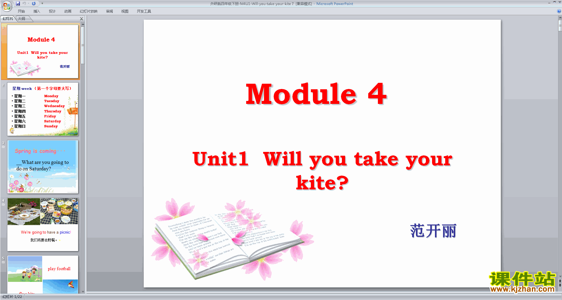 外研版英语原创Unit1 Will you take your kiteppt课件