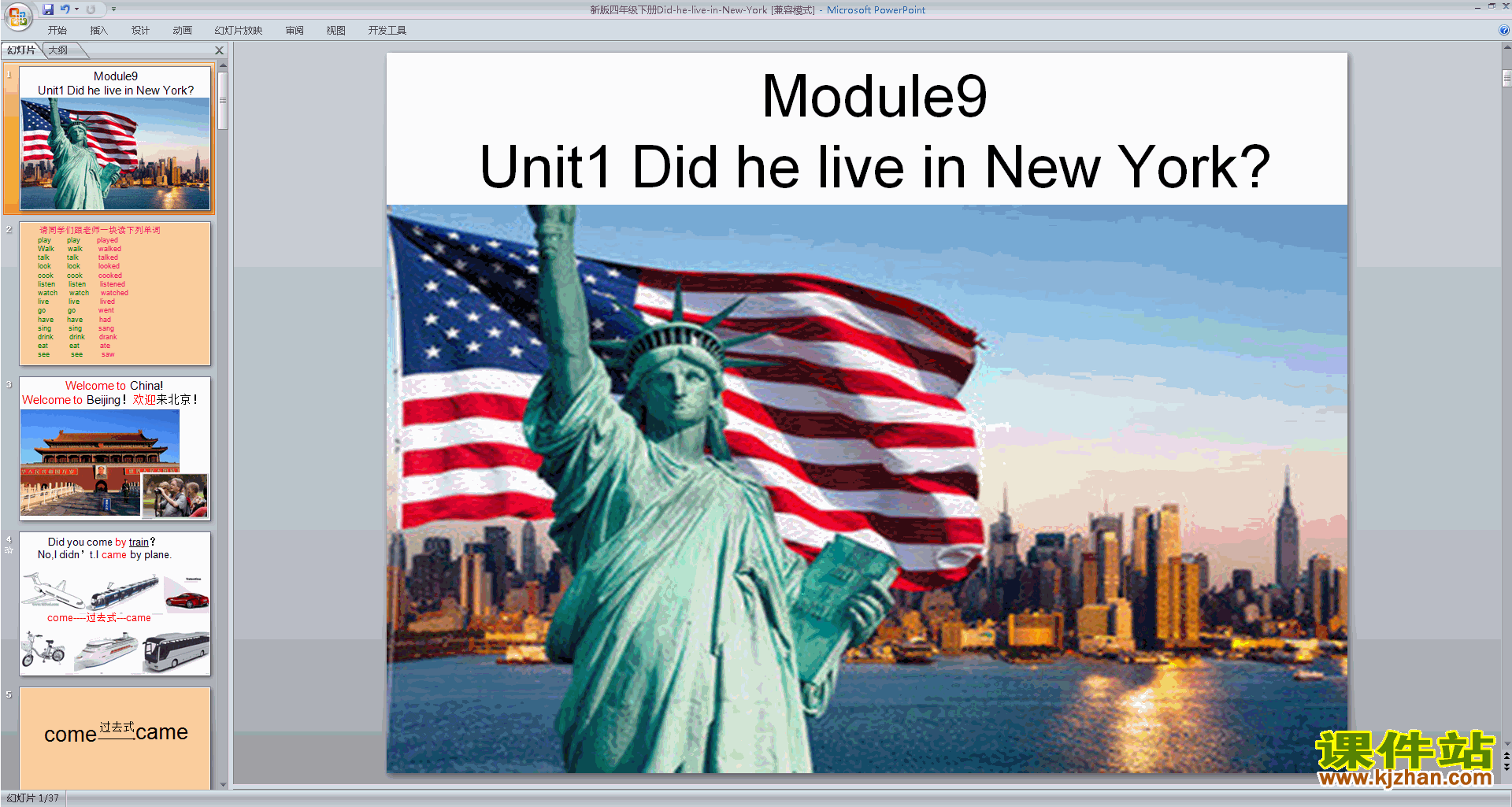 优质课Unit1 Did he live in New Yorkppt课件