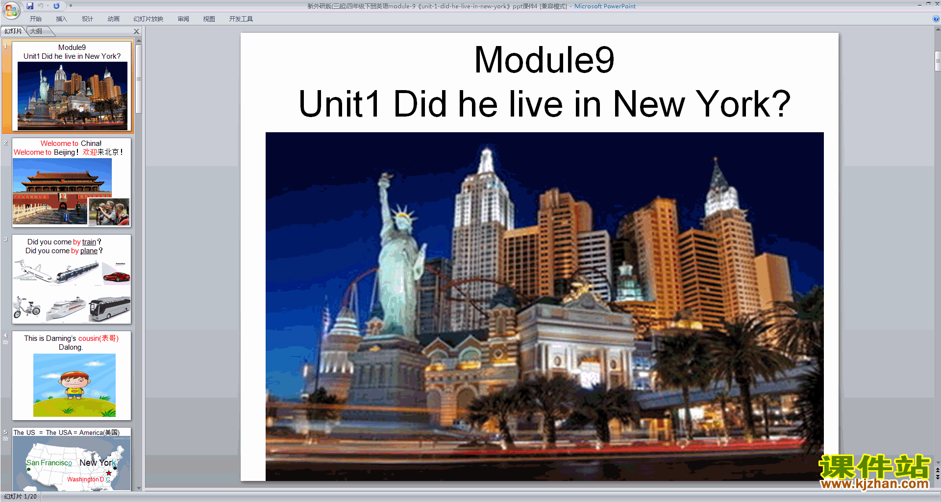 外研版英语公开课Unit1 Did he live in New Yorkppt课件