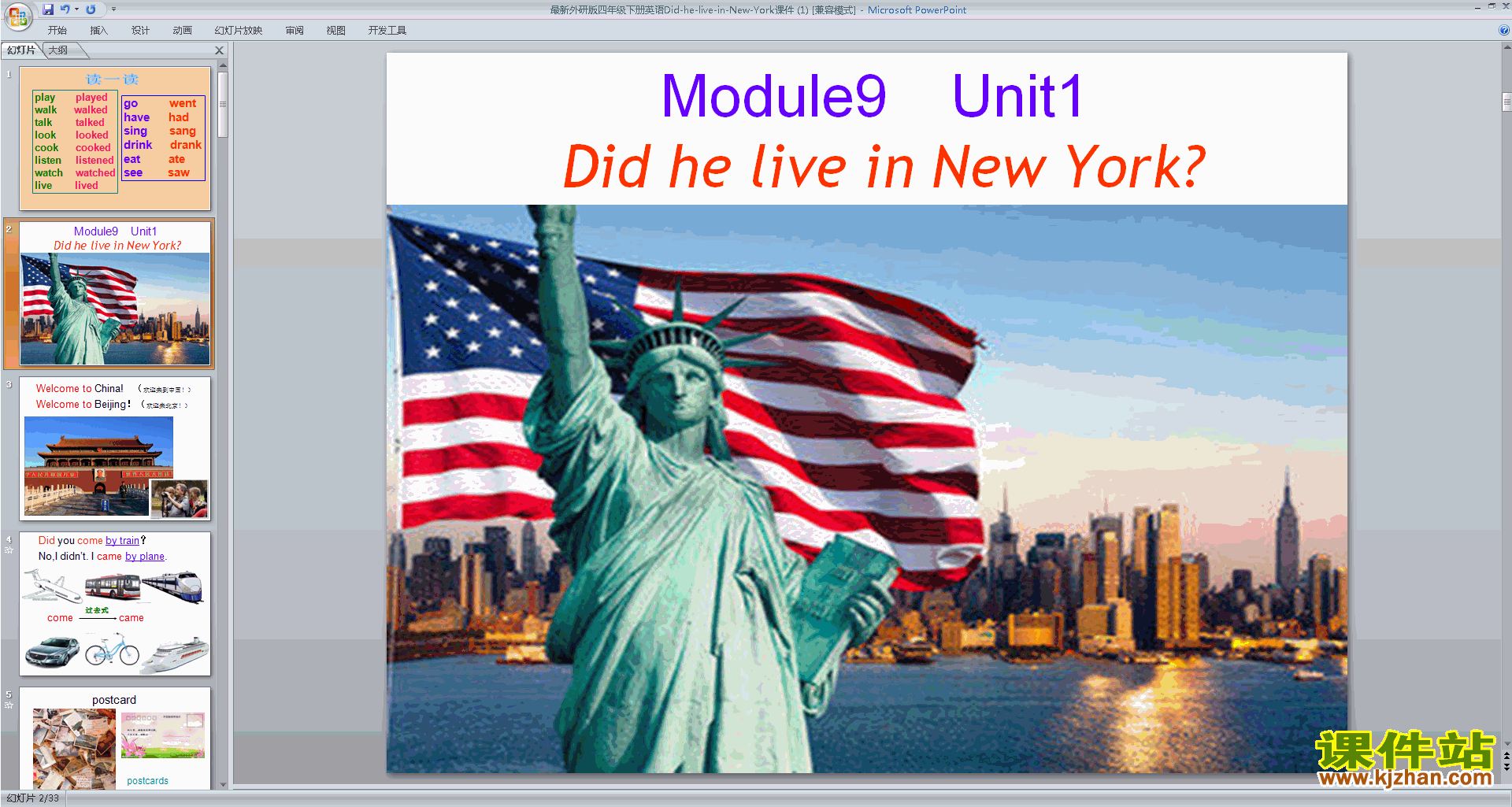 精品Module9 Unit1 Did he live in New Yorkppt课件
