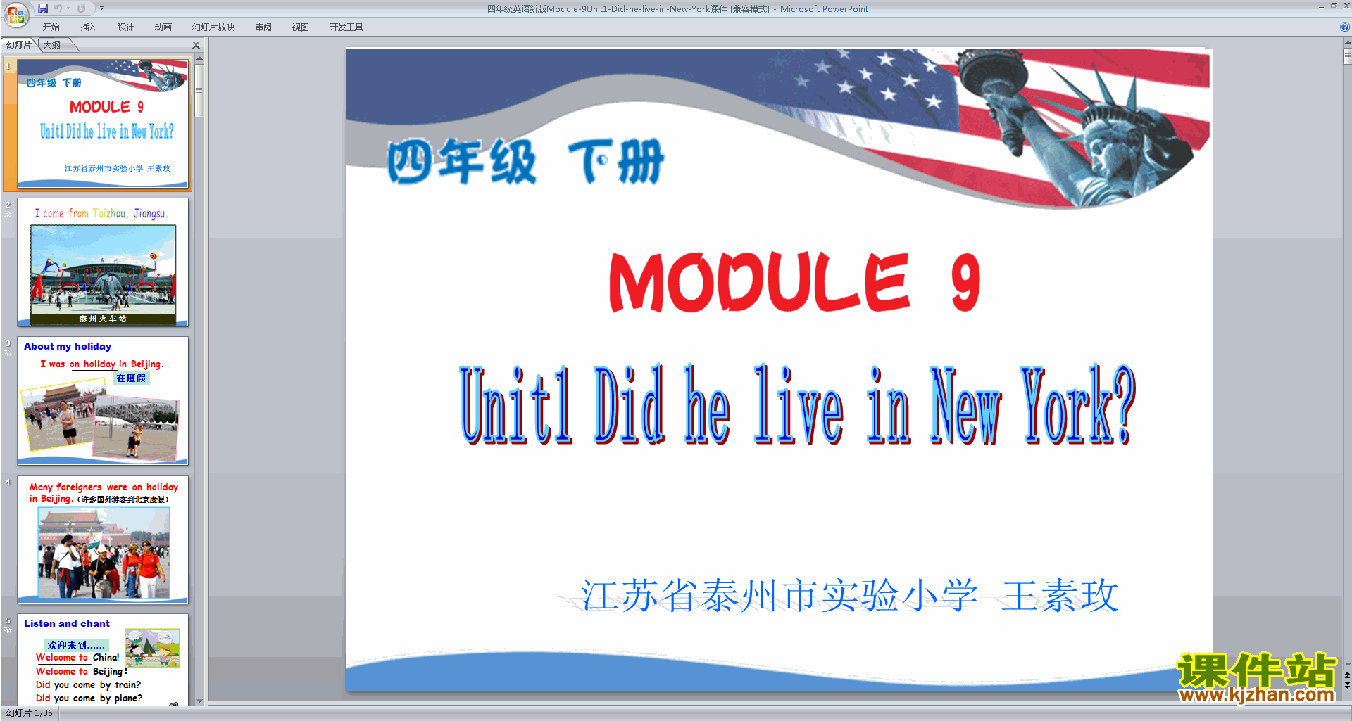 аModule9 Unit1 Did he live in New Yorkpptμ