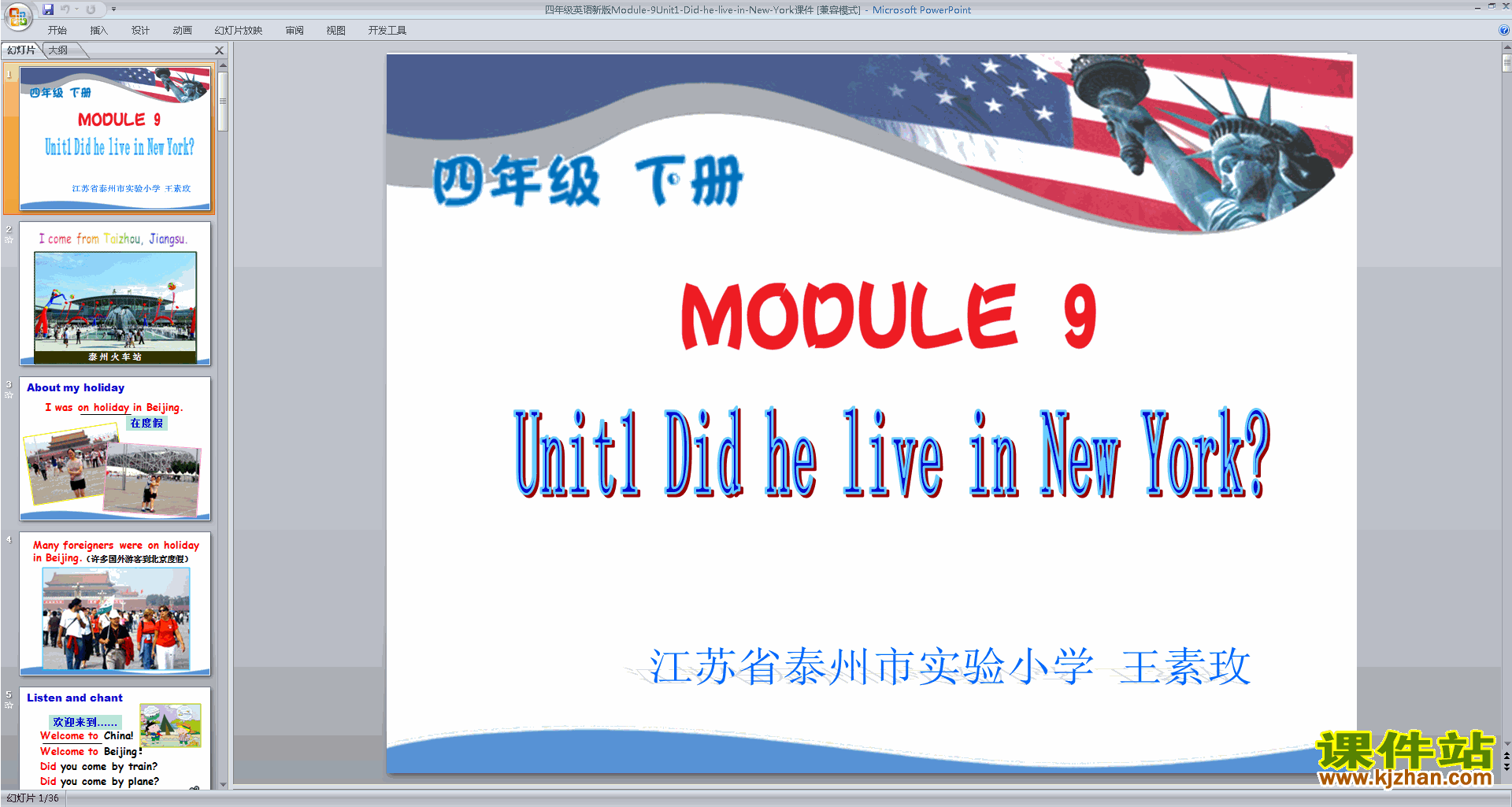 外研版Module9 Unit1 Did he live in New Yorkppt课件