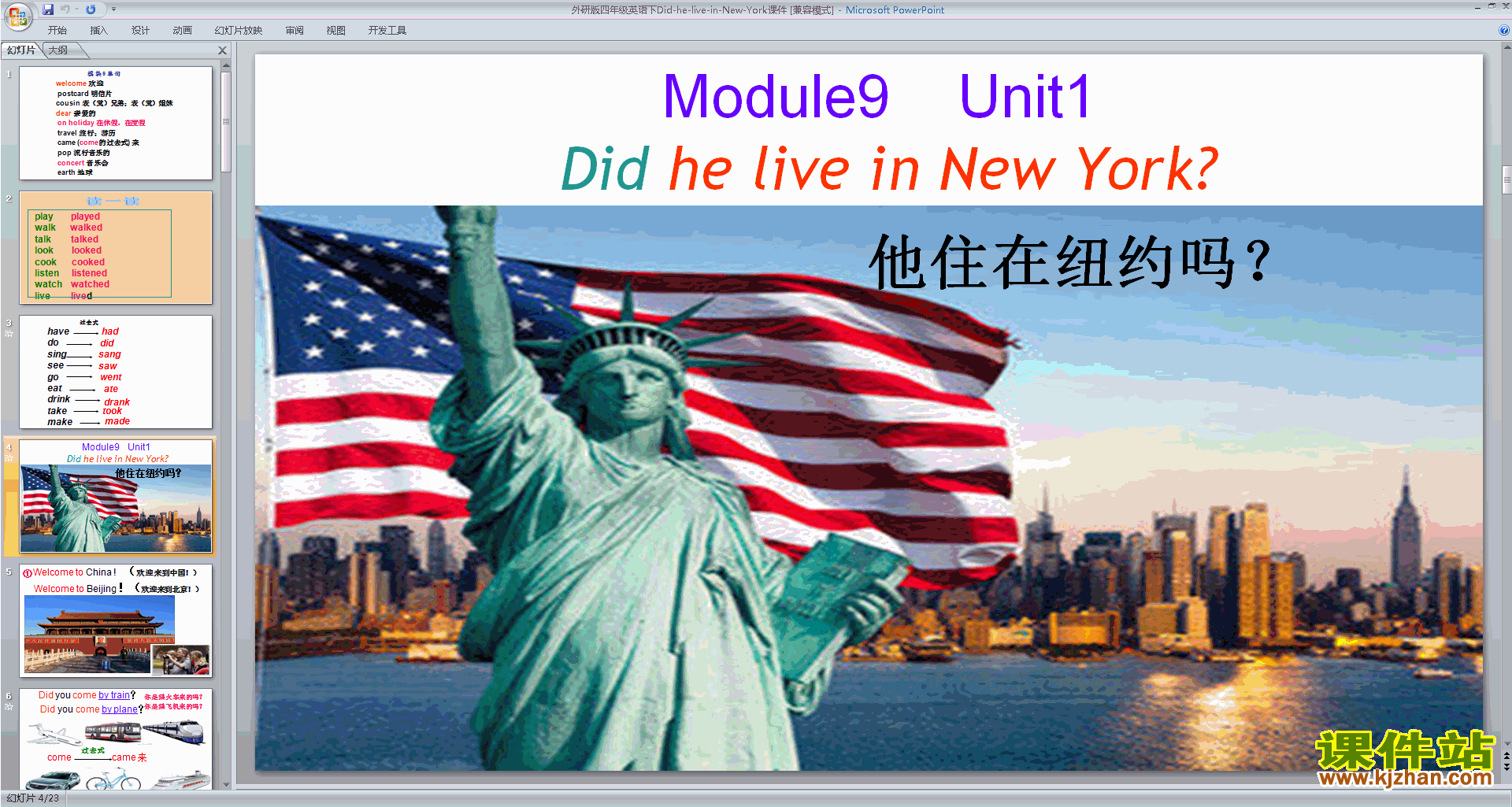 四下外研Module9 Unit1 Did he live in New Yorkppt课件