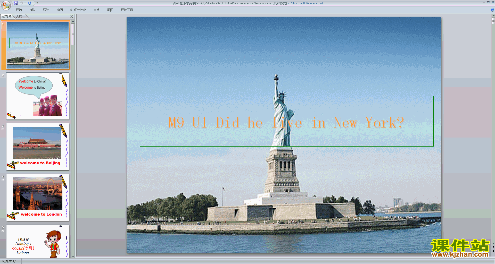 下载教研课Unit1 Did he live in New Yorkppt课件