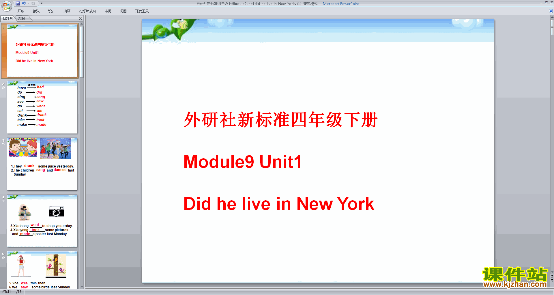 外研版英语原创Unit1 Did he live in New Yorkppt课件