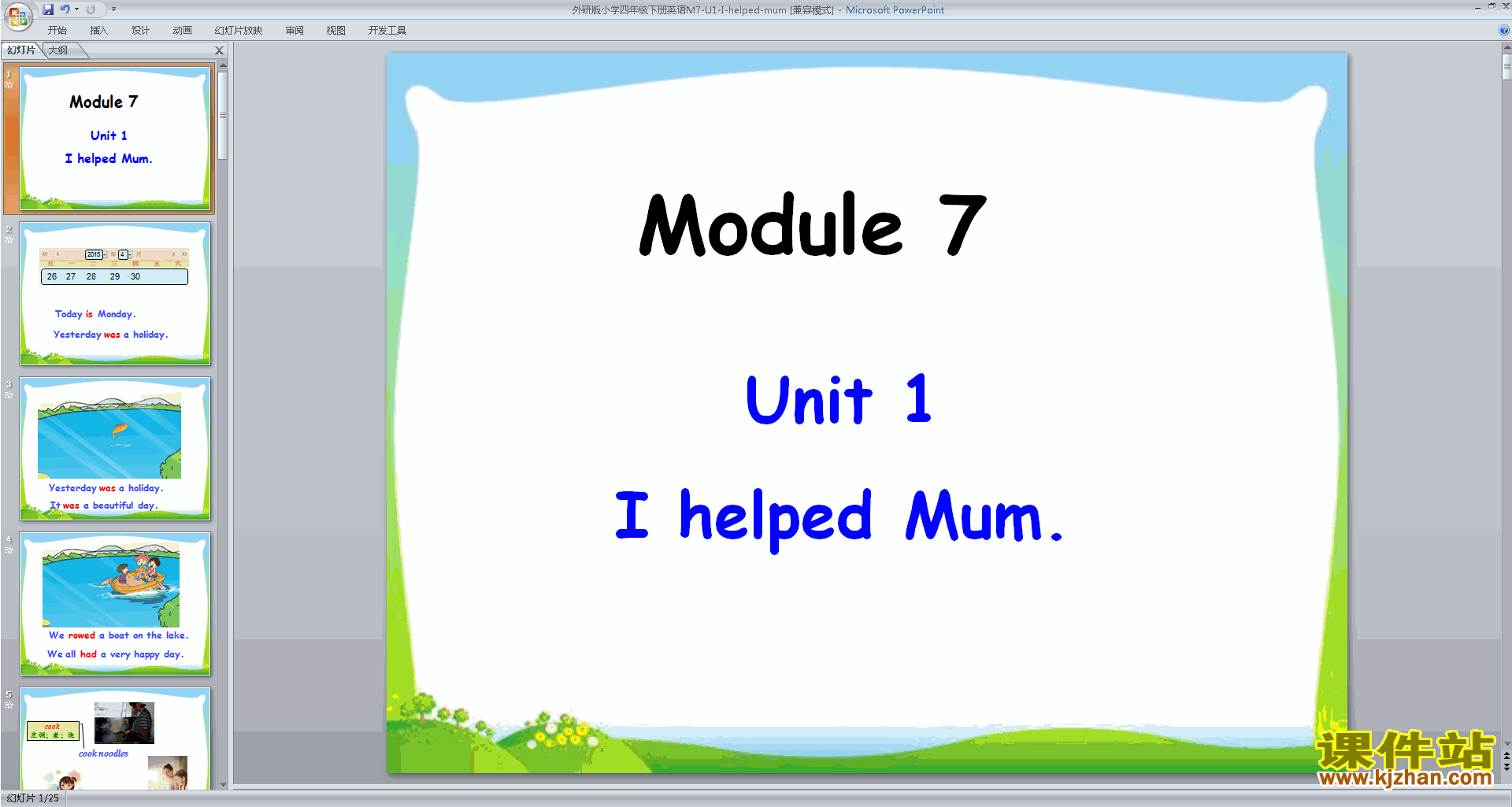 四年级下册外研版Unit1 I helped Mumppt课件