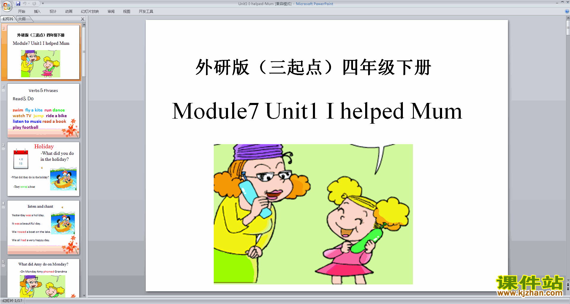 下载Module7 Unit1 I helped Mumppt课件(外研版)