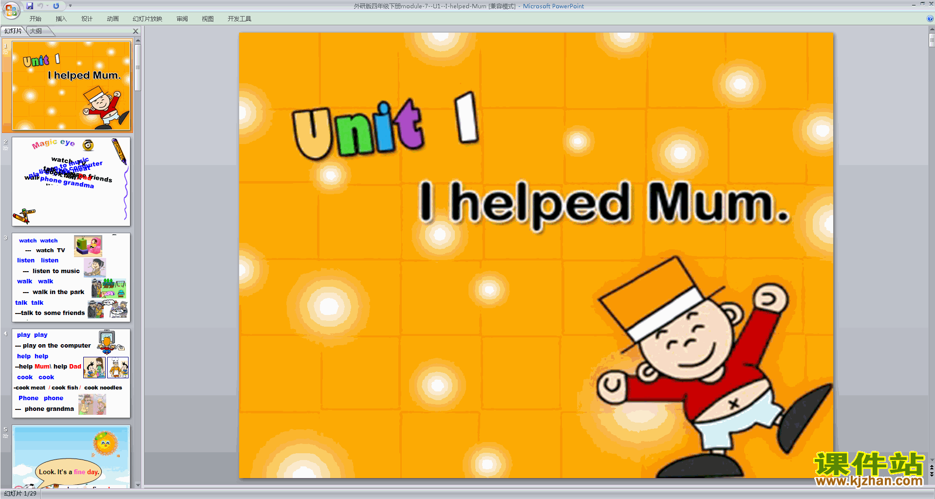 꼶²аModule7 Unit1 I helped Mumpptμ