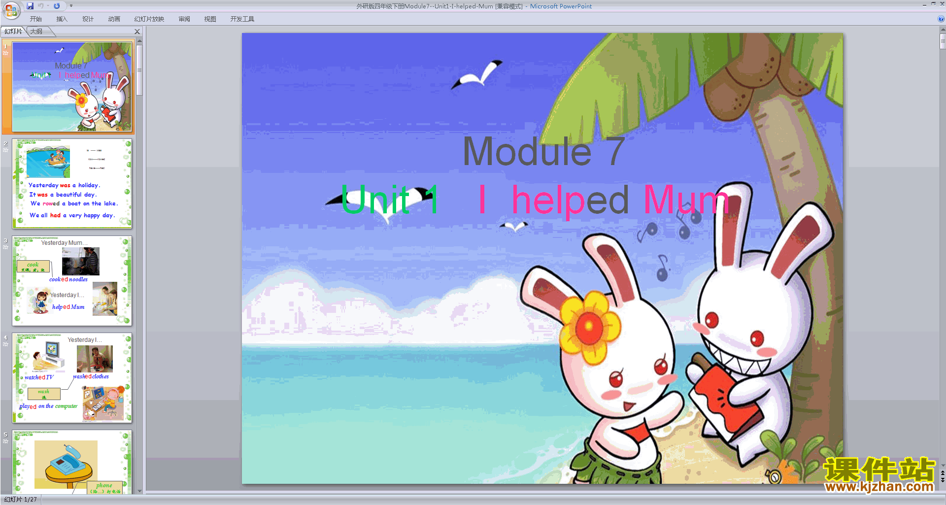 下载教研课Module7 Unit1 I helped Mumppt课件