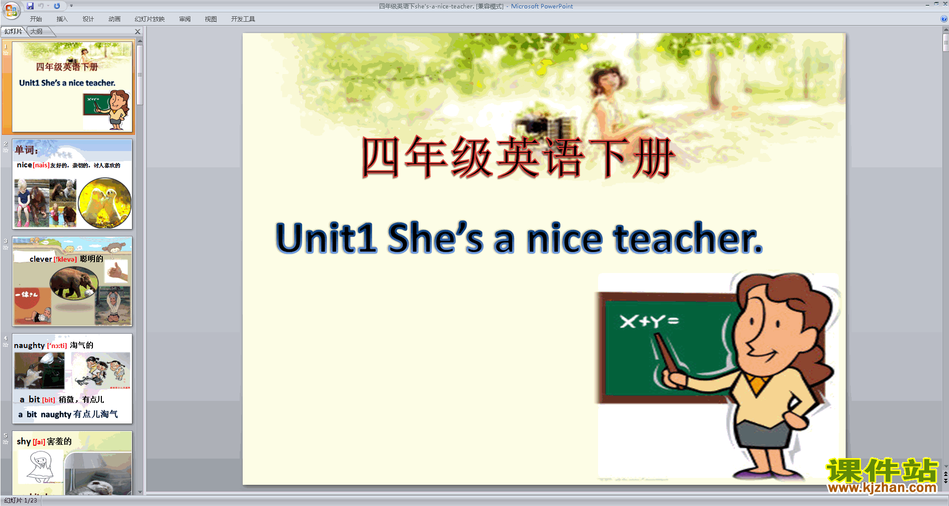 外研版公开课Module1 Unit1 She