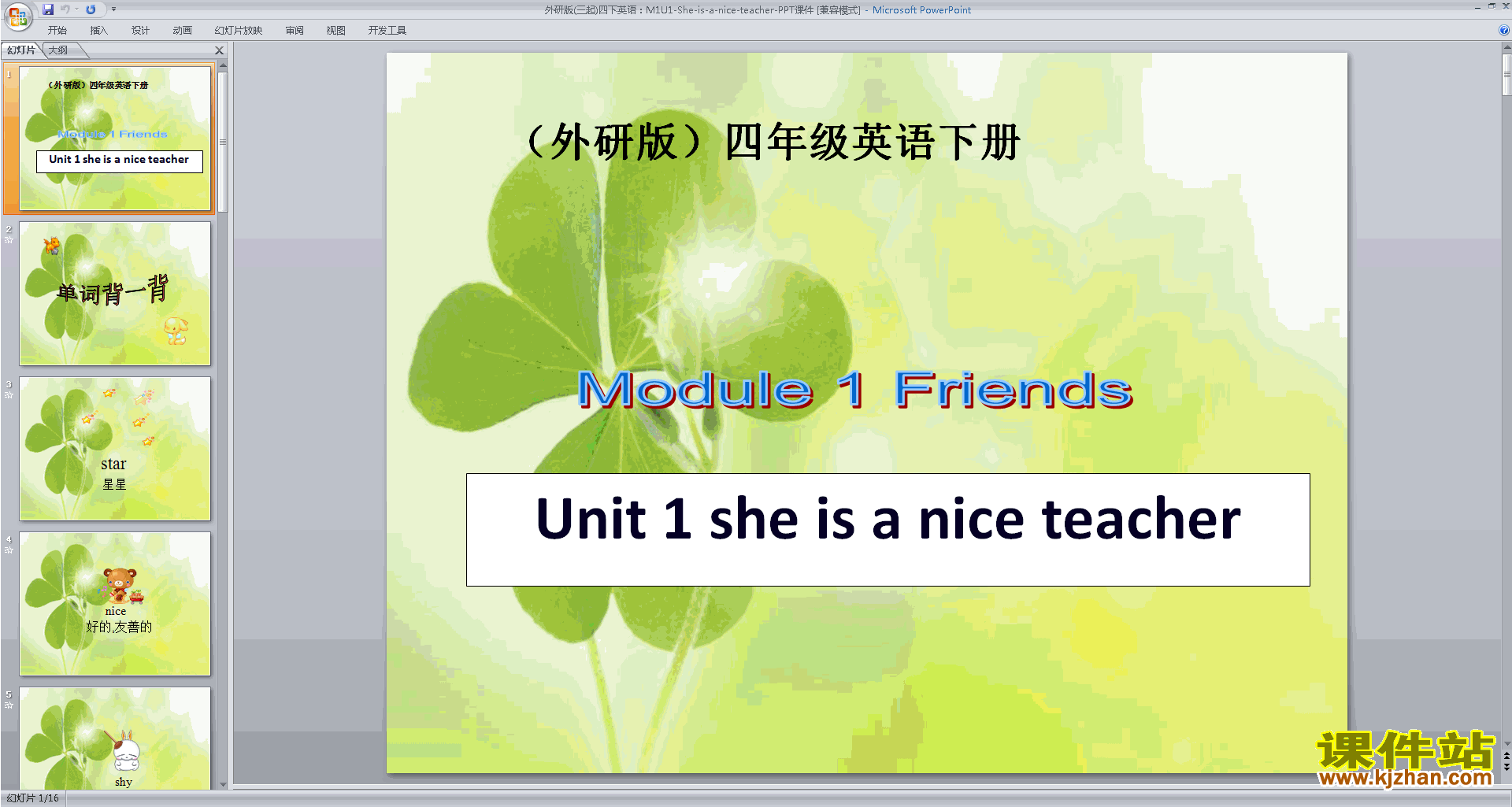 英语教研课Module1 Unit1 She