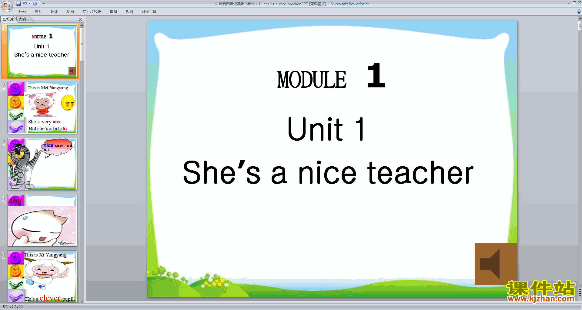 四年级下册精品Module1 Unit1 She
