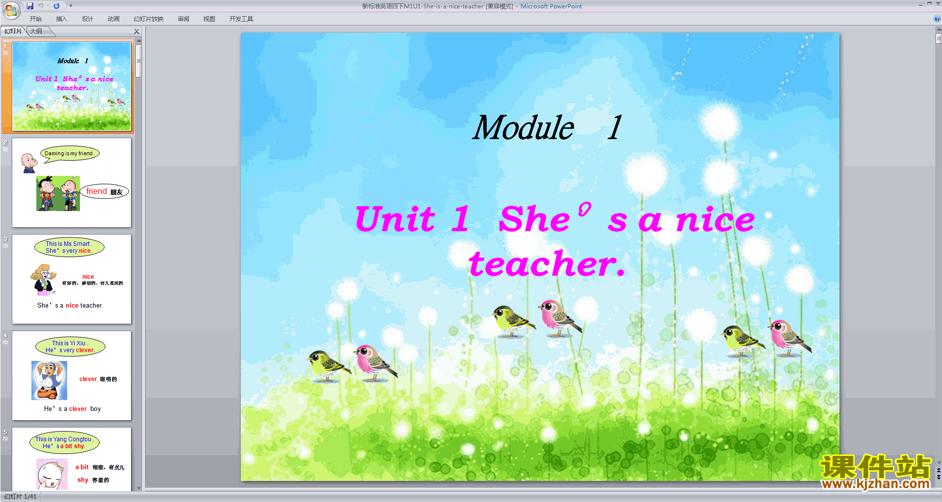 下载教学Module1 Unit1 She