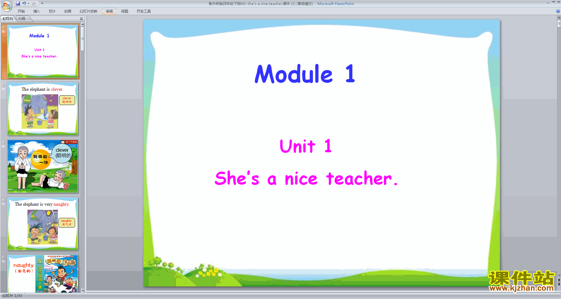 外研版Module1 Unit1 She