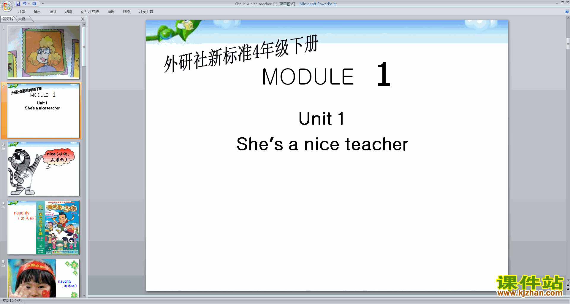 外研版英语Unit1 She
