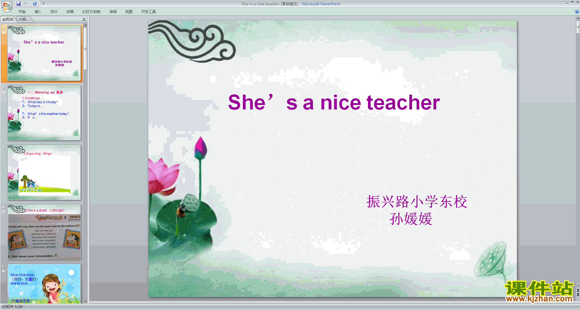 下载Module1 Unit1 She