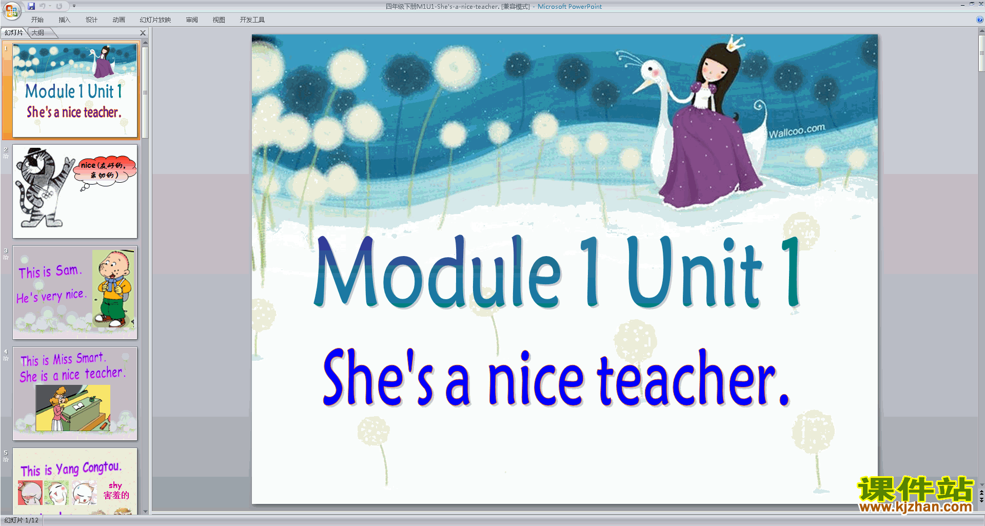 下载教研课Module1 Unit1 She