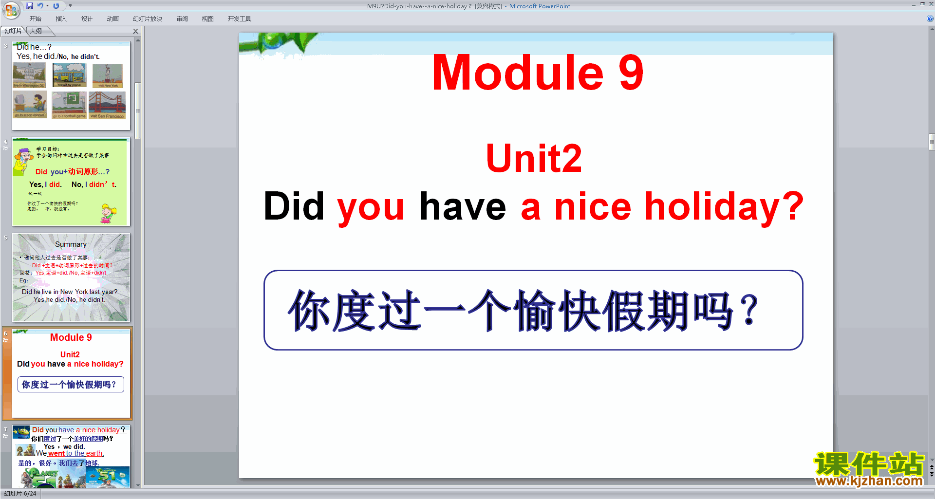 下载Unit2 Did you have a nice holidayppt课件
