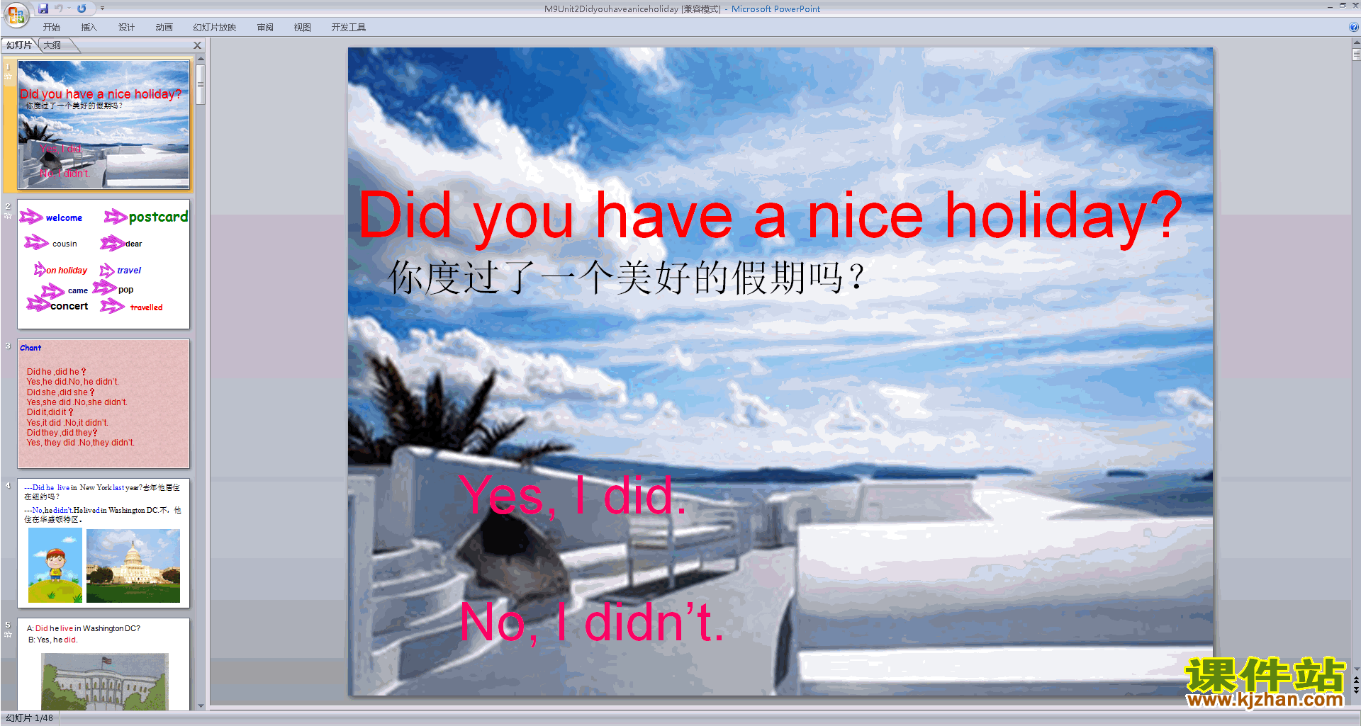 外研版Unit2 Did you have a nice holidayppt课件