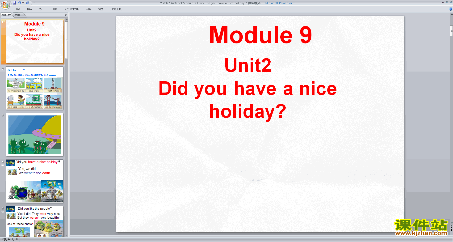 外研版Did you have a nice holidayppt课件