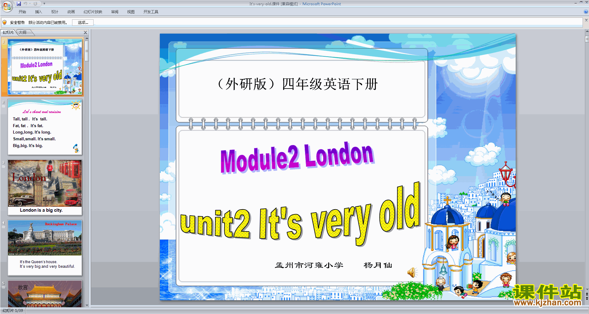 优质课Module2 Unit2 It