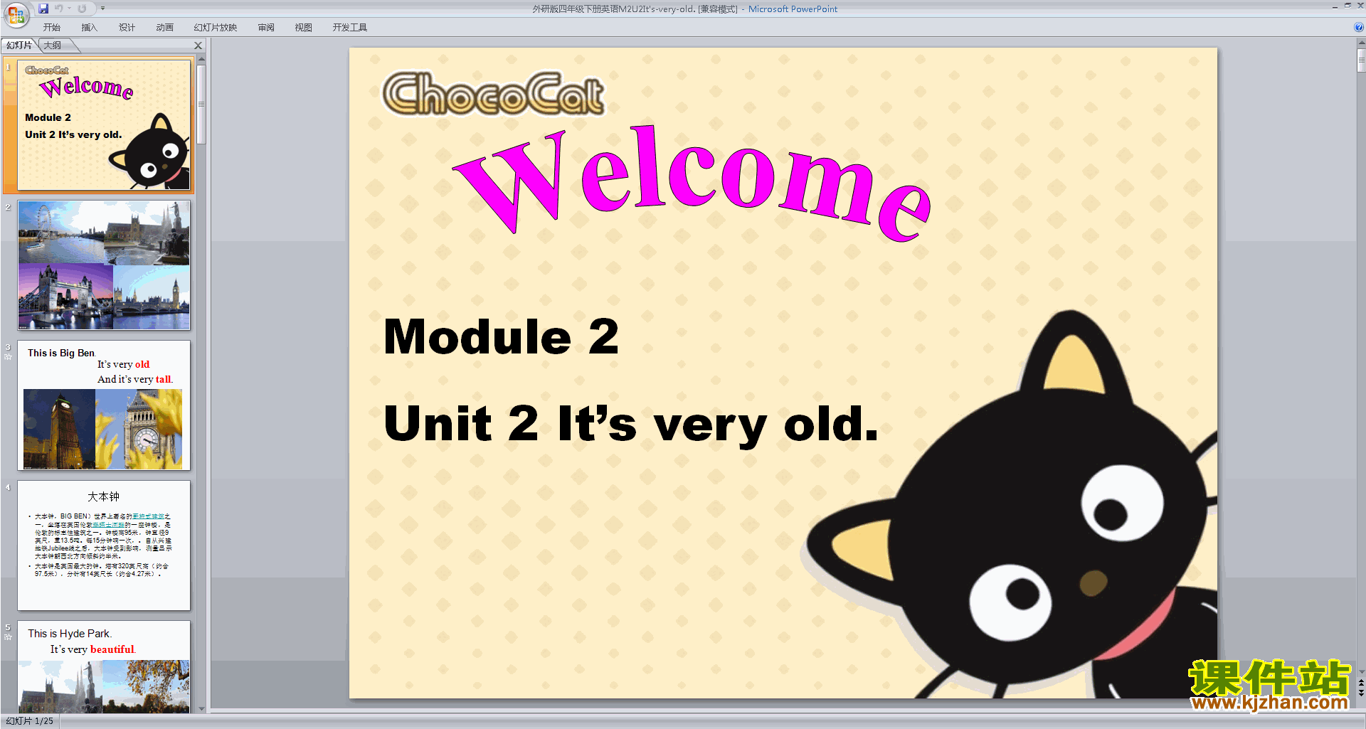 四下外研版英语公开课Module2 Unit2 It