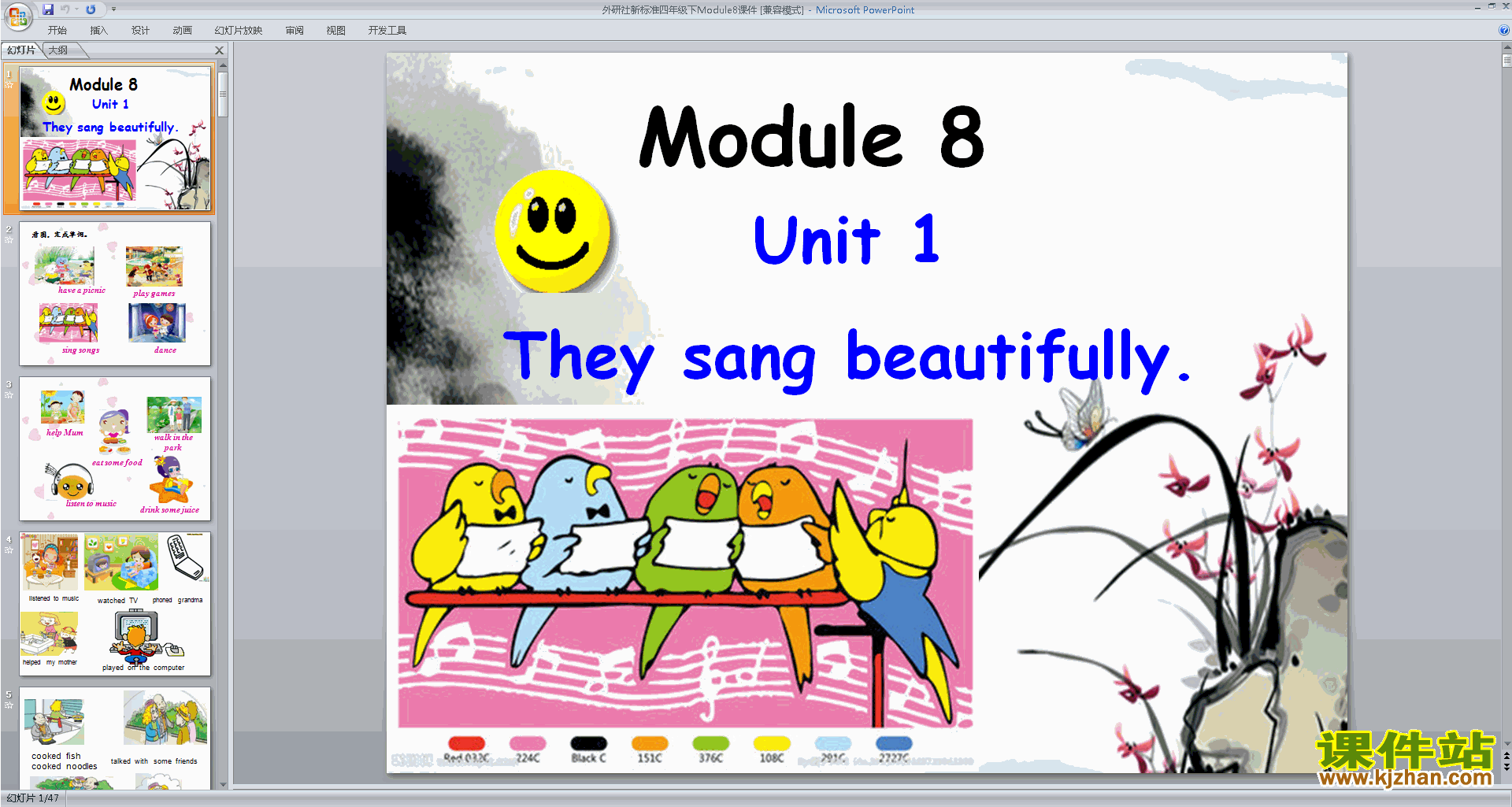 Ӣ﹫Module8 Unit1 They sang beautifullypptμ