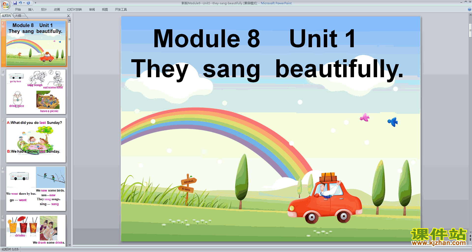 教研课Module8 Unit1 They sang beautifullyppt课件
