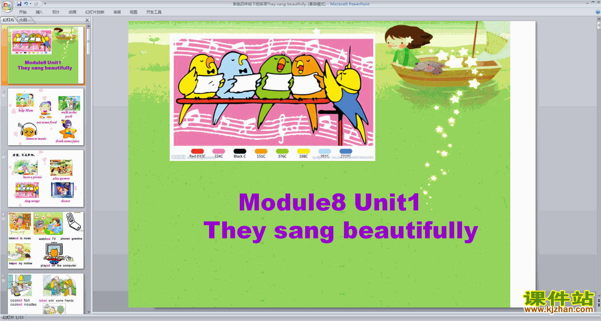四年级下册精品Unit1 They sang beautifullyppt课件