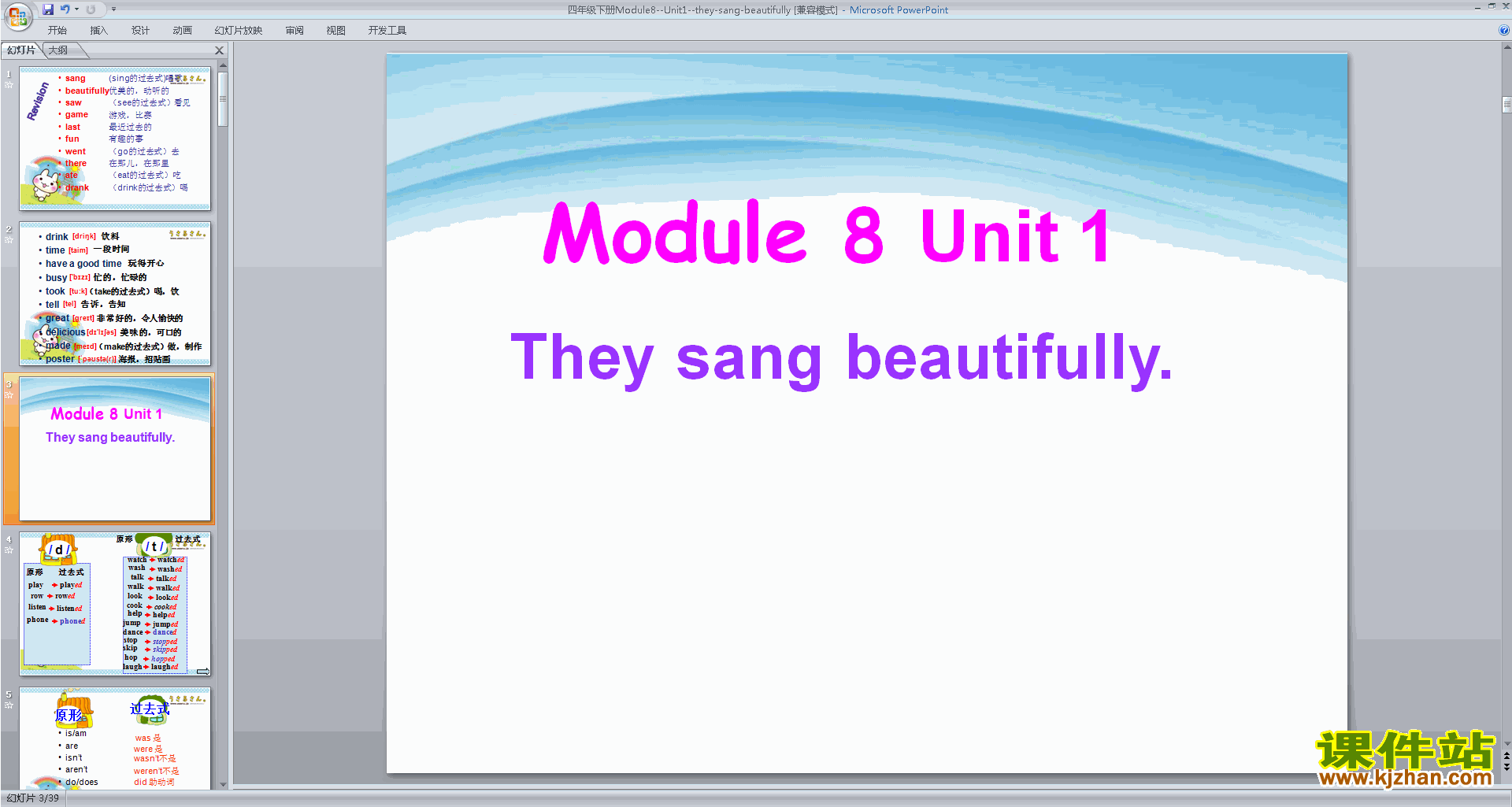 Module8 Unit1 They sang beautifullyppt课件下载