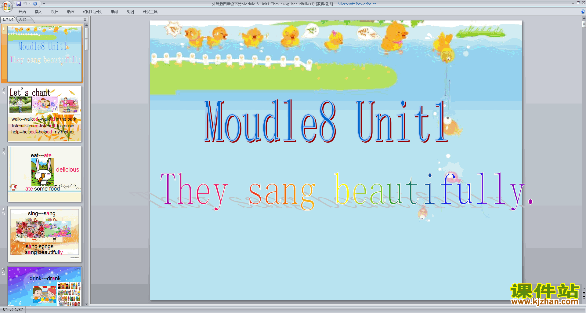 ӢԭModule8 Unit1 They sang beautifullypptμ