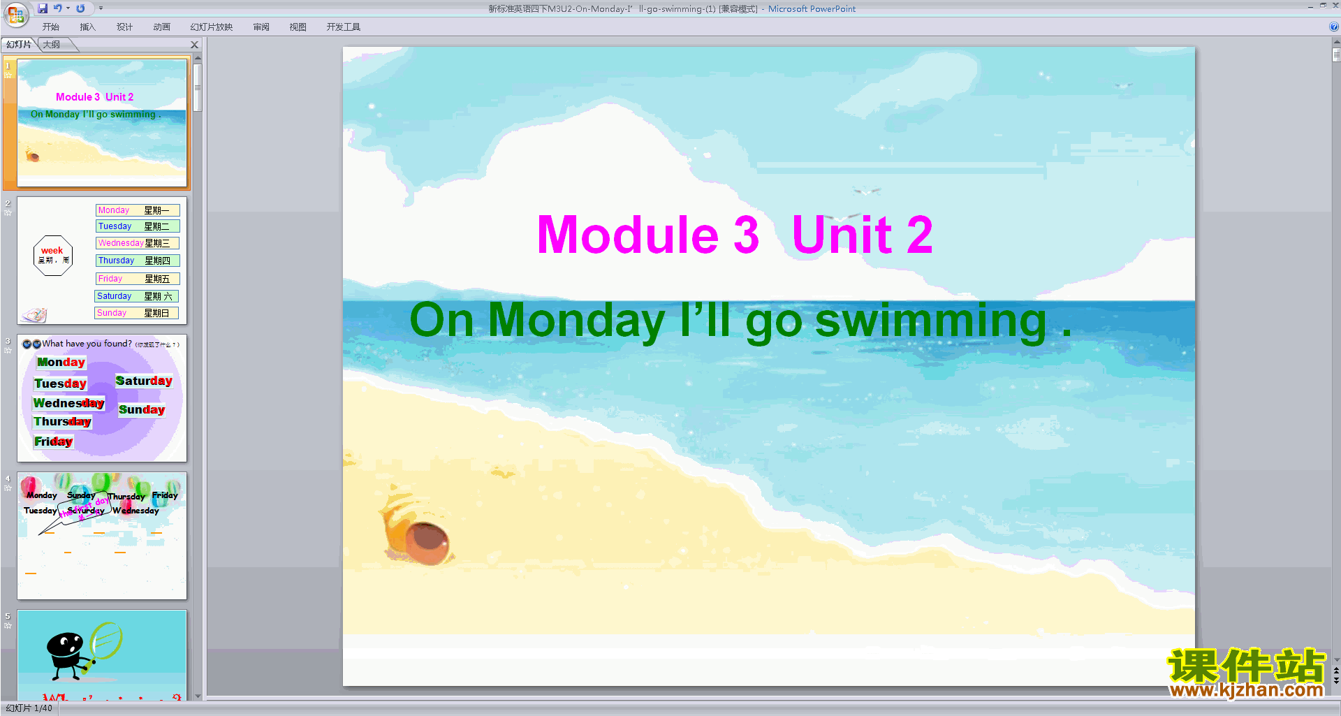 外研版英语教研课Unit2 Monday I