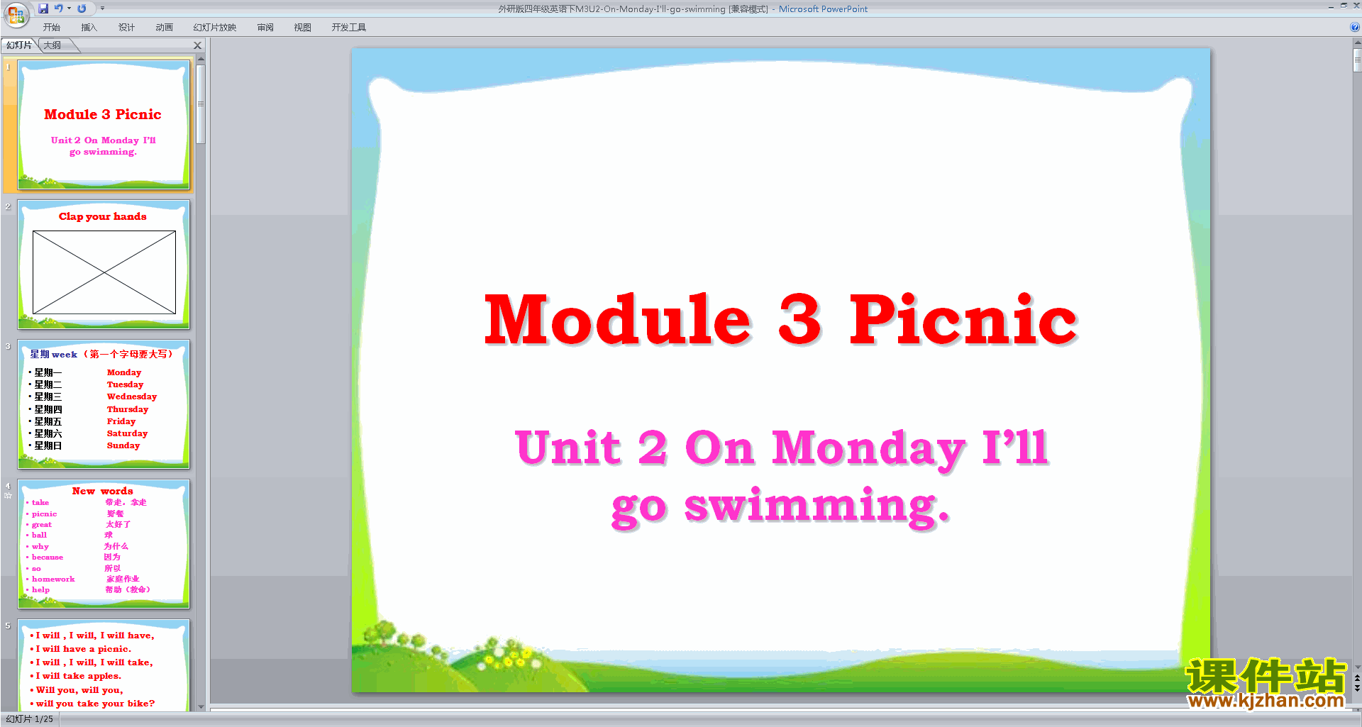教学原创Module3 Unit2 Monday I