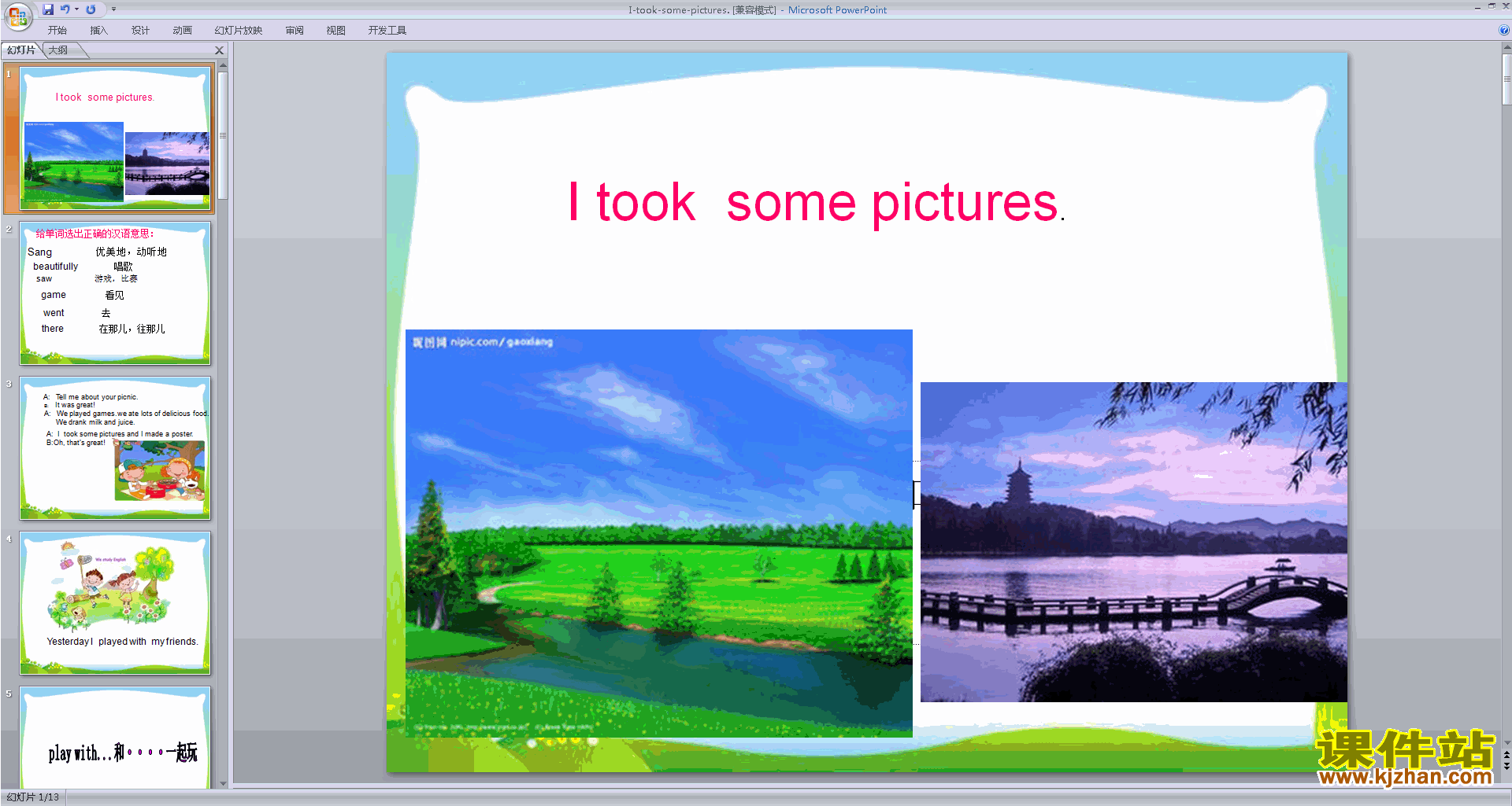 Module8 Unit2 I took some picturesppt课件下载