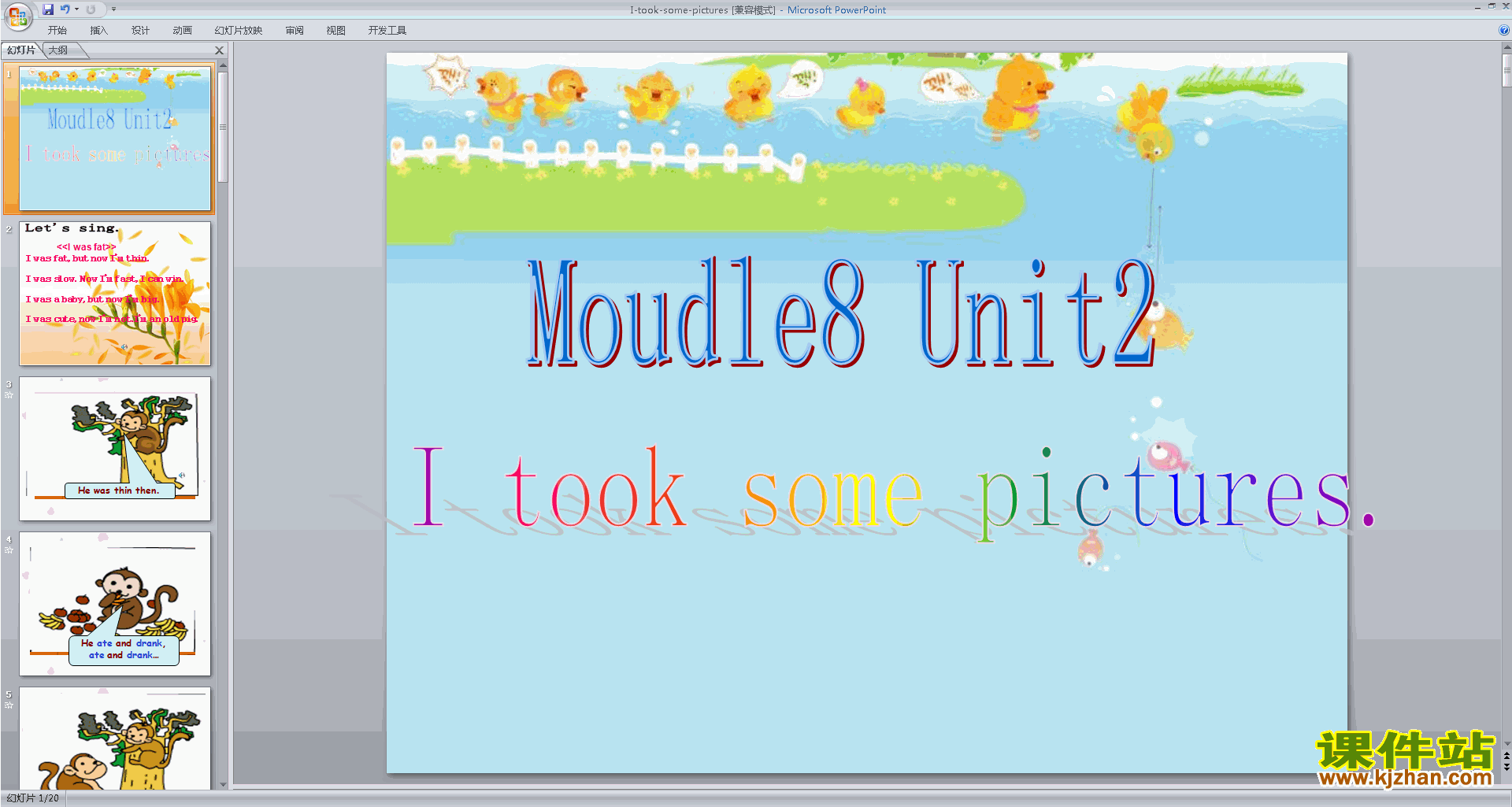 公开课Module8 Unit2 I took some picturesppt课件
