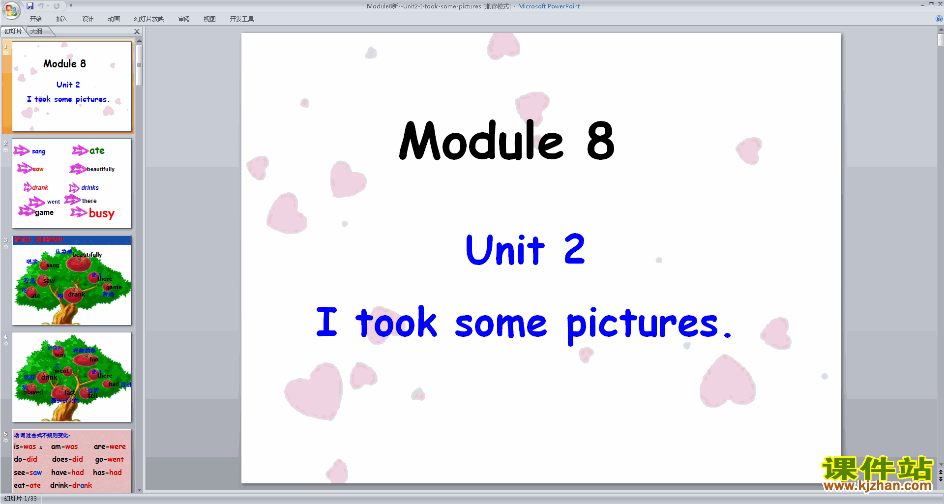下载原创Module8 Unit2 I took some picturesppt课件