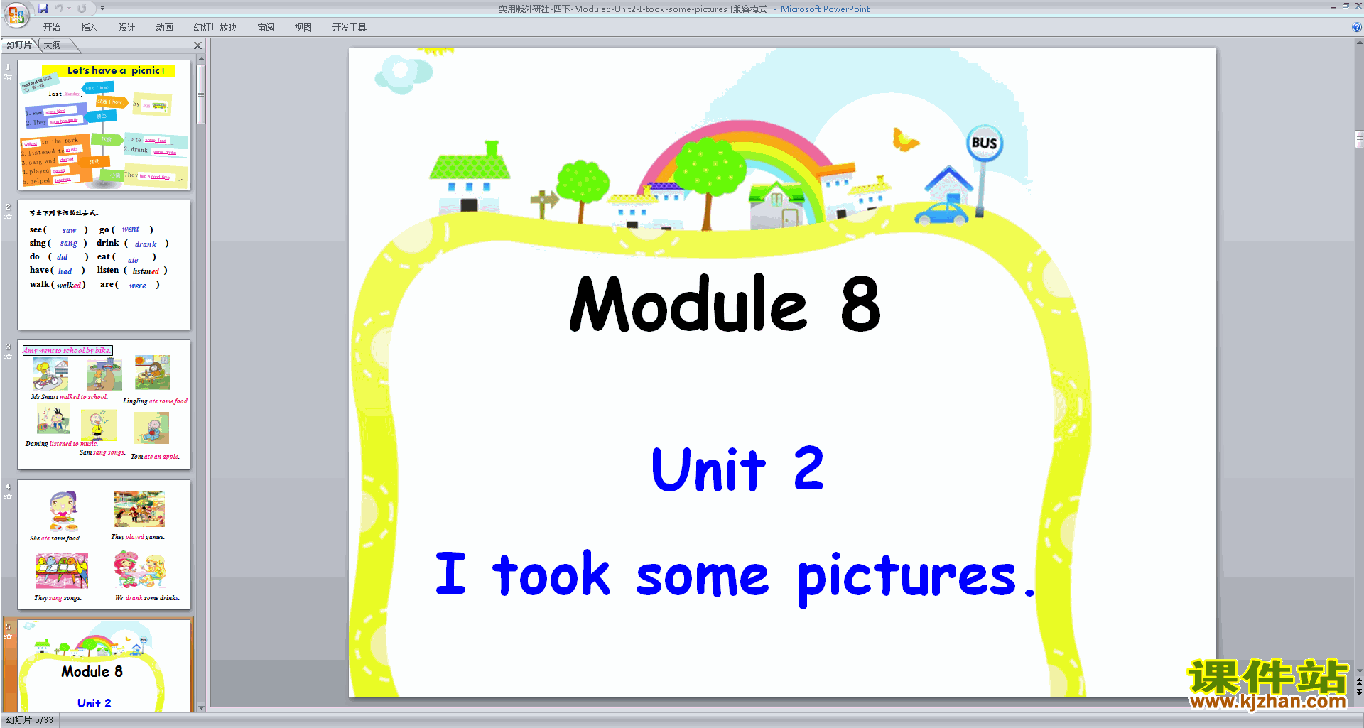 教学原创Module8 Unit2 I took some picturesppt课件