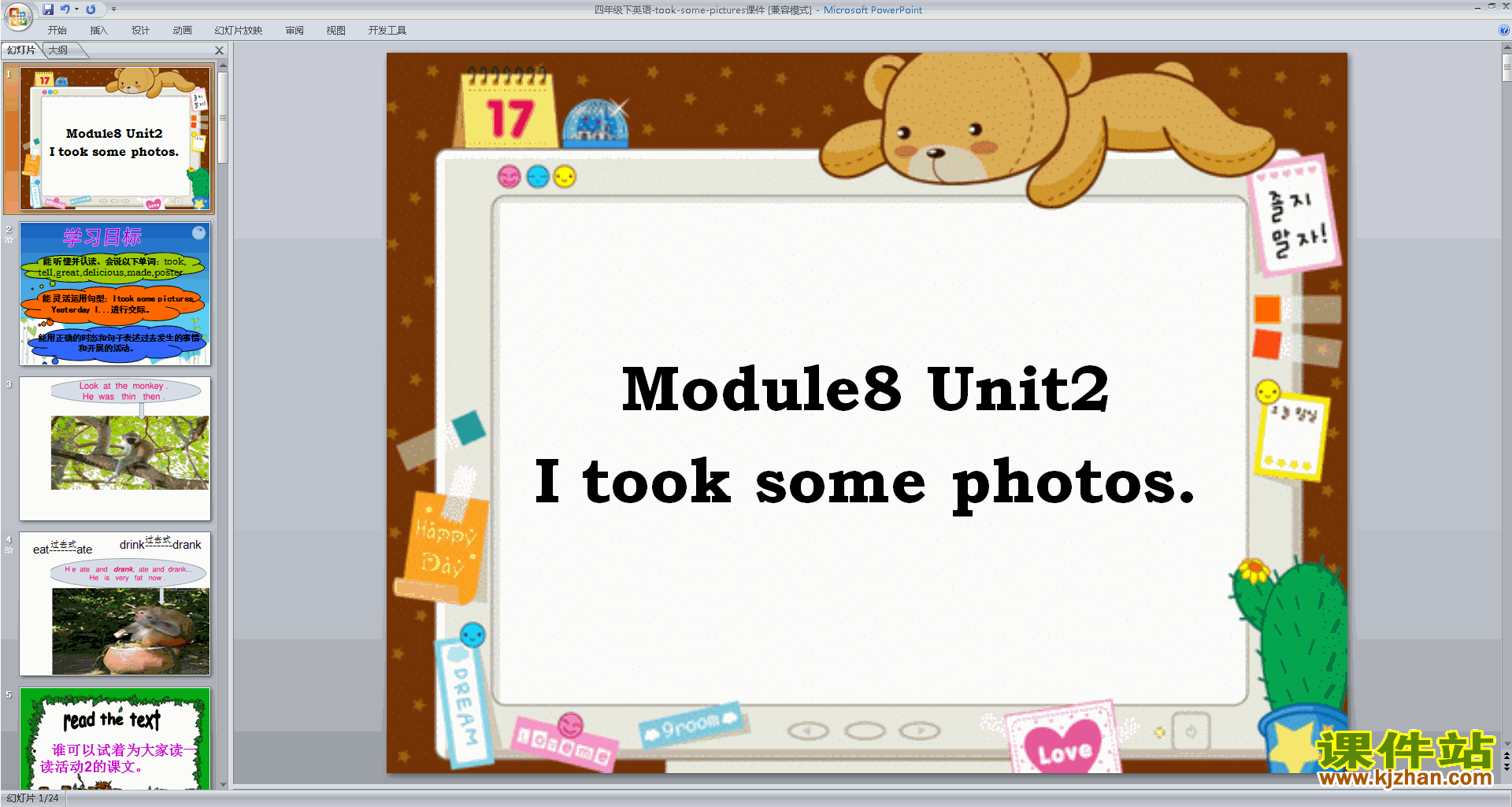 外研版Unit2 I took some picturesppt课件