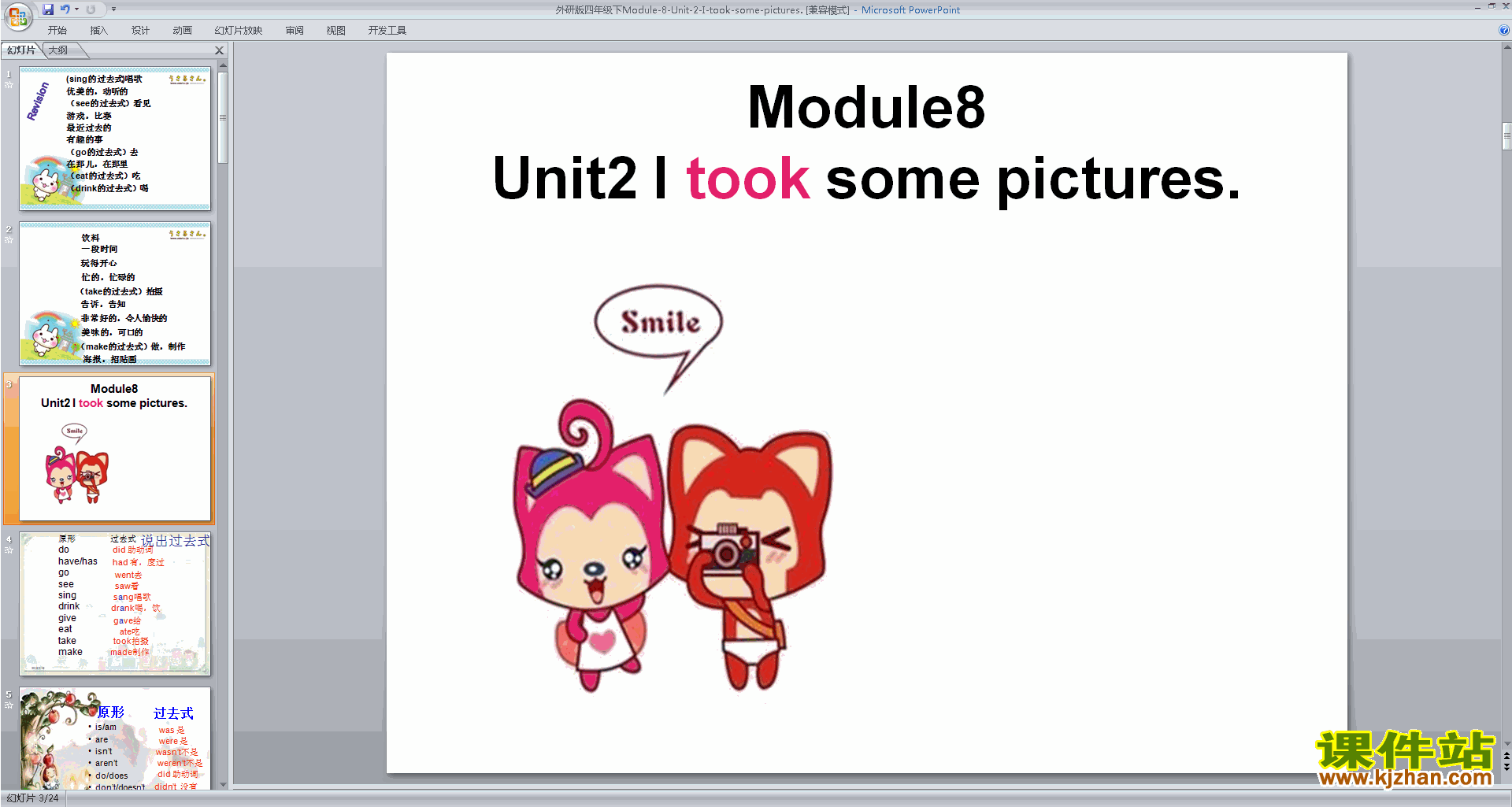 下载Module8 Unit2 I took some picturesppt课件