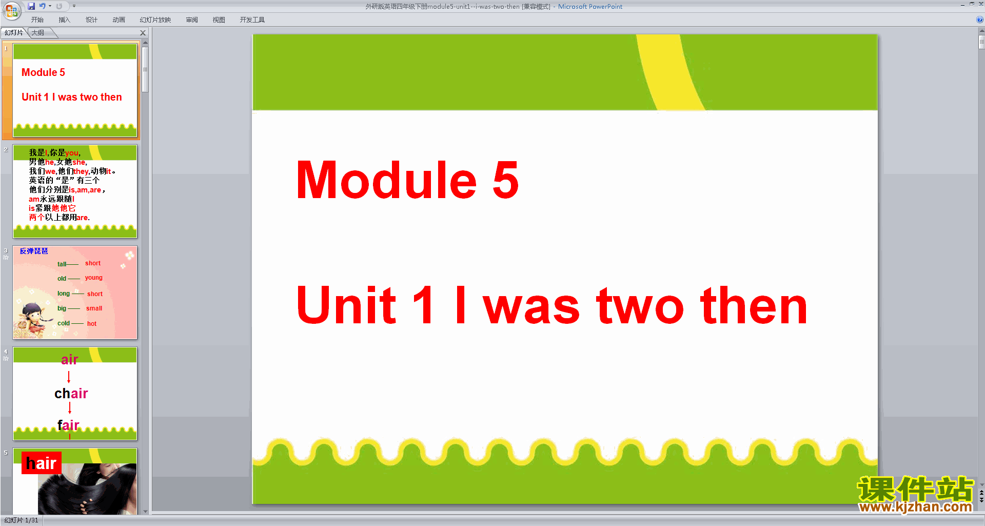 аӢʿModule5 Unit1 I was two thenpptμ