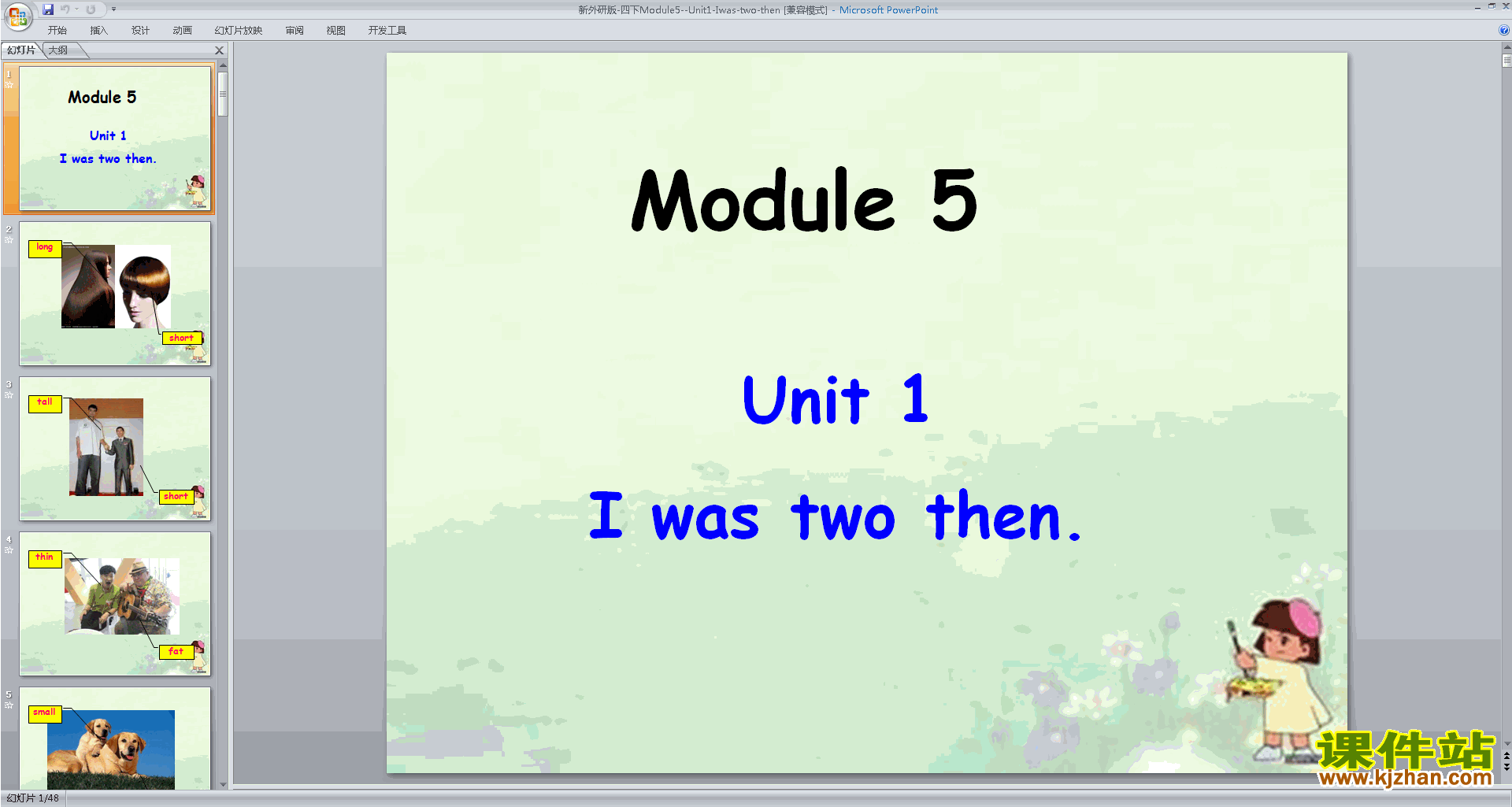 下载外研版Module5 Unit1 I was two thenppt课件
