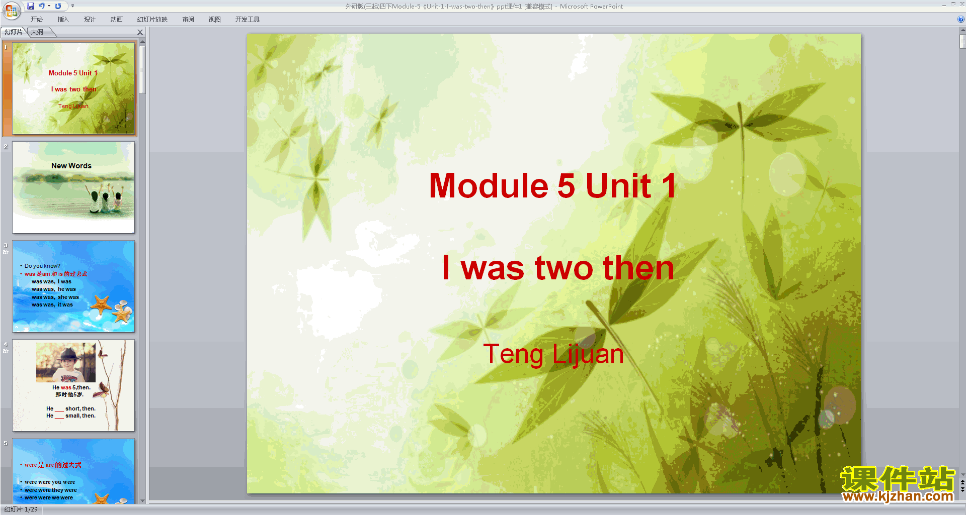 下载Module5 Unit1 I was two thenppt课件(四下英语）