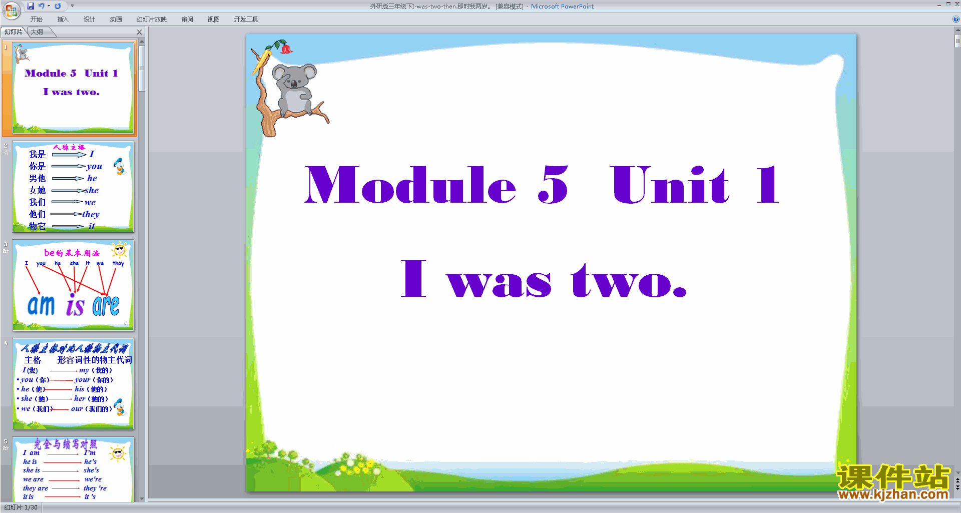 ؽѧԭModule5 Unit1 I was two thenpptμ