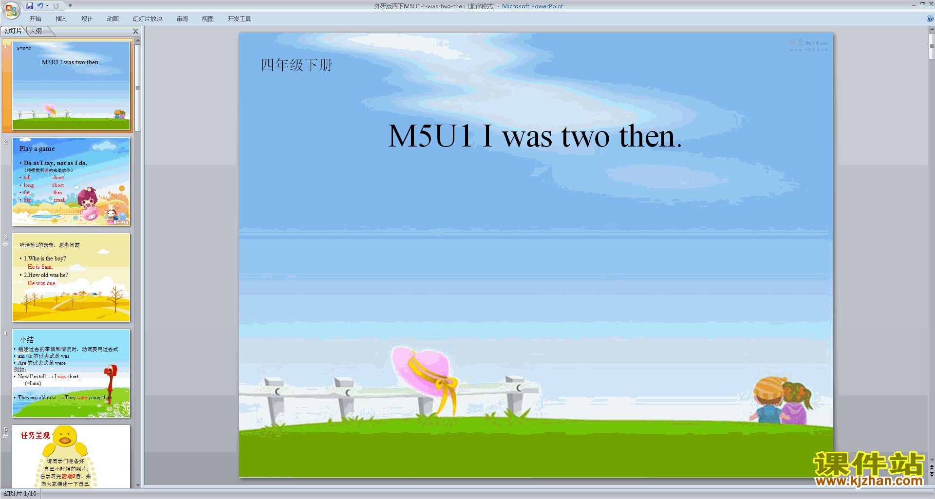 精品Module5 Unit1 I was two thenppt课件下载