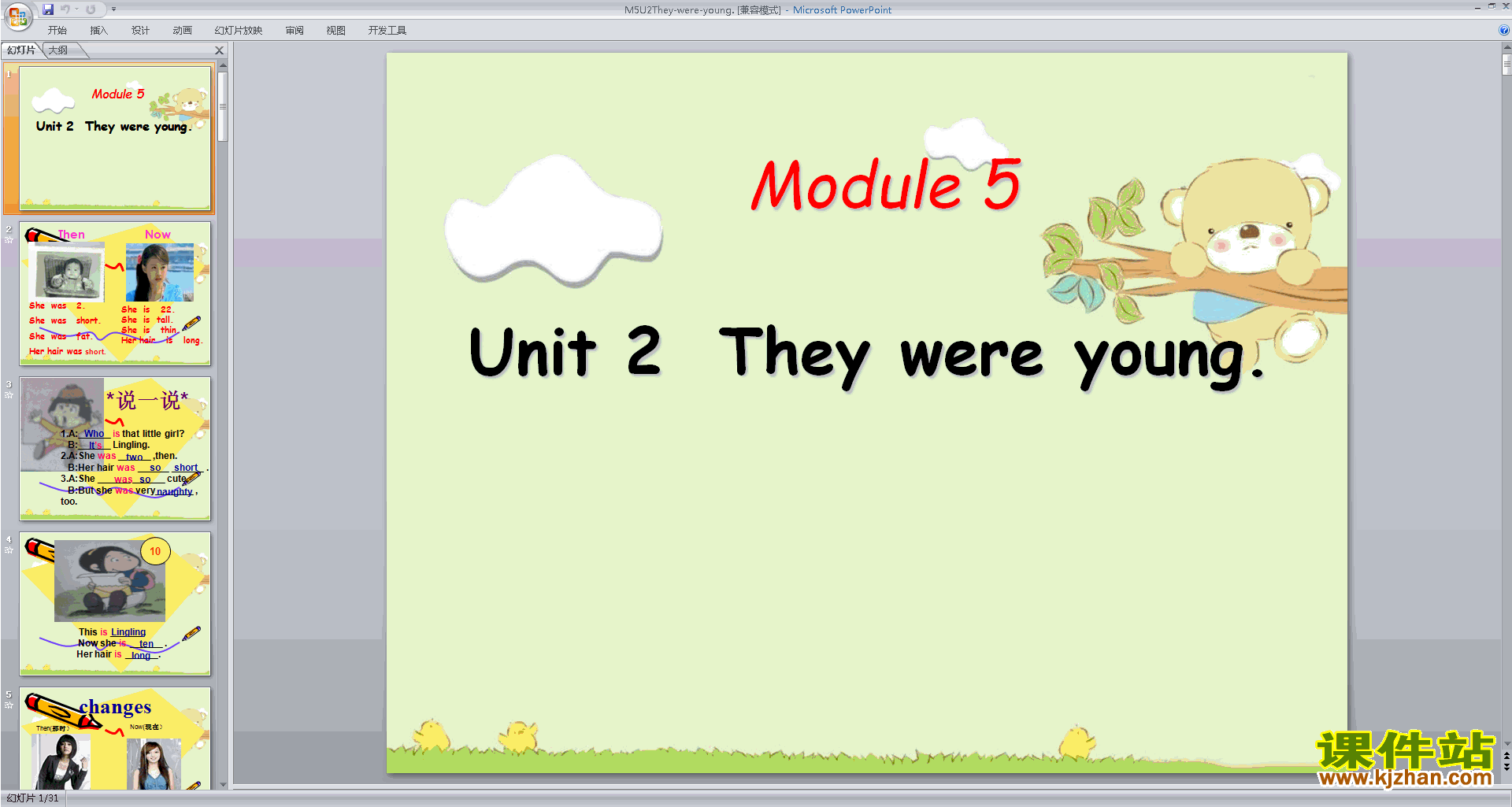 外研版英语优质课Module5 Unit2 They were youngppt课件