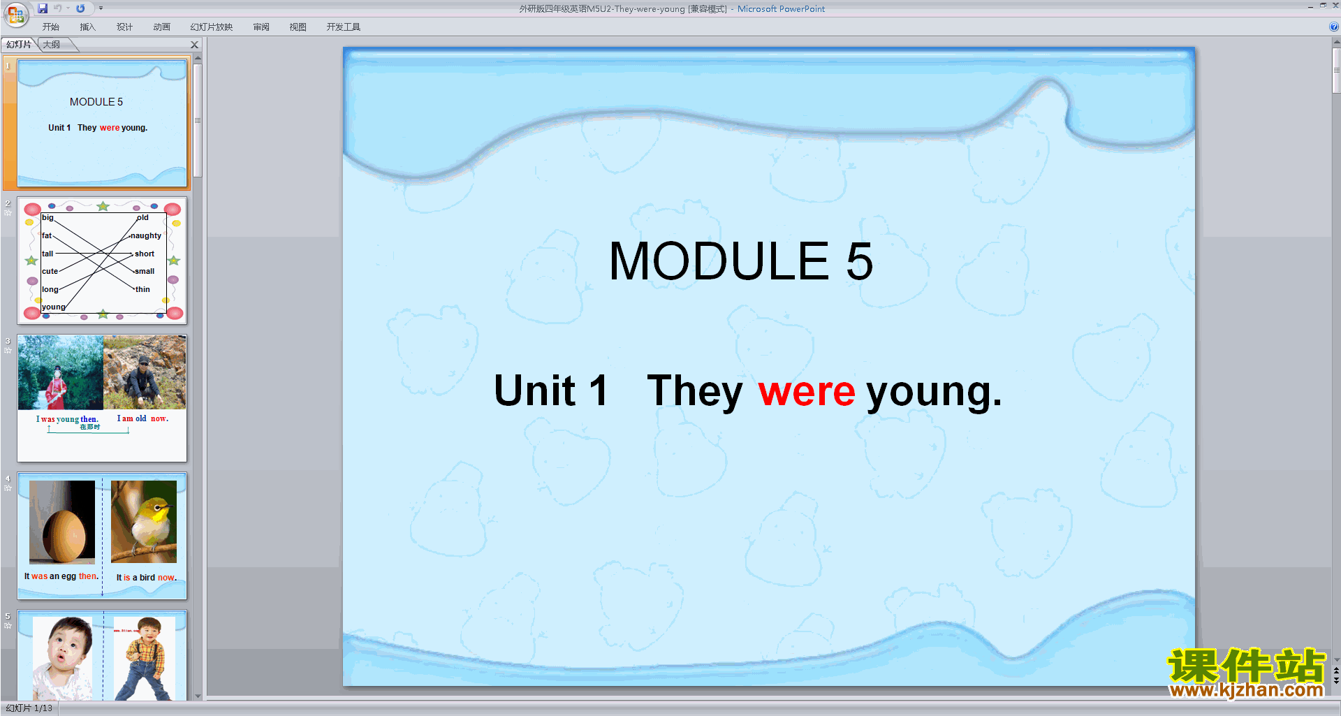 外研版英语Module5 Unit2 They were youngppt课件