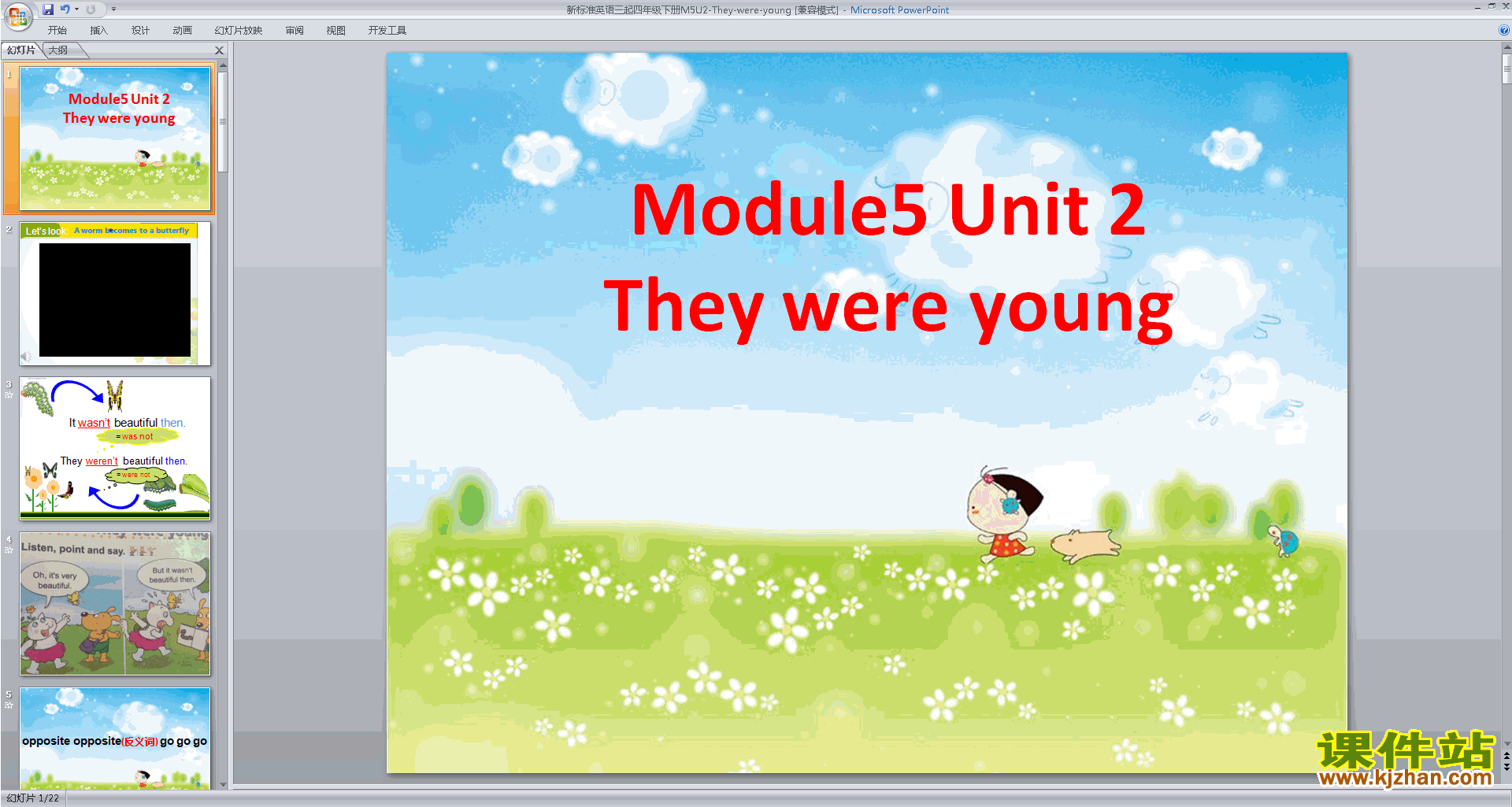 精品Module5 Unit2 They were youngppt课件下载